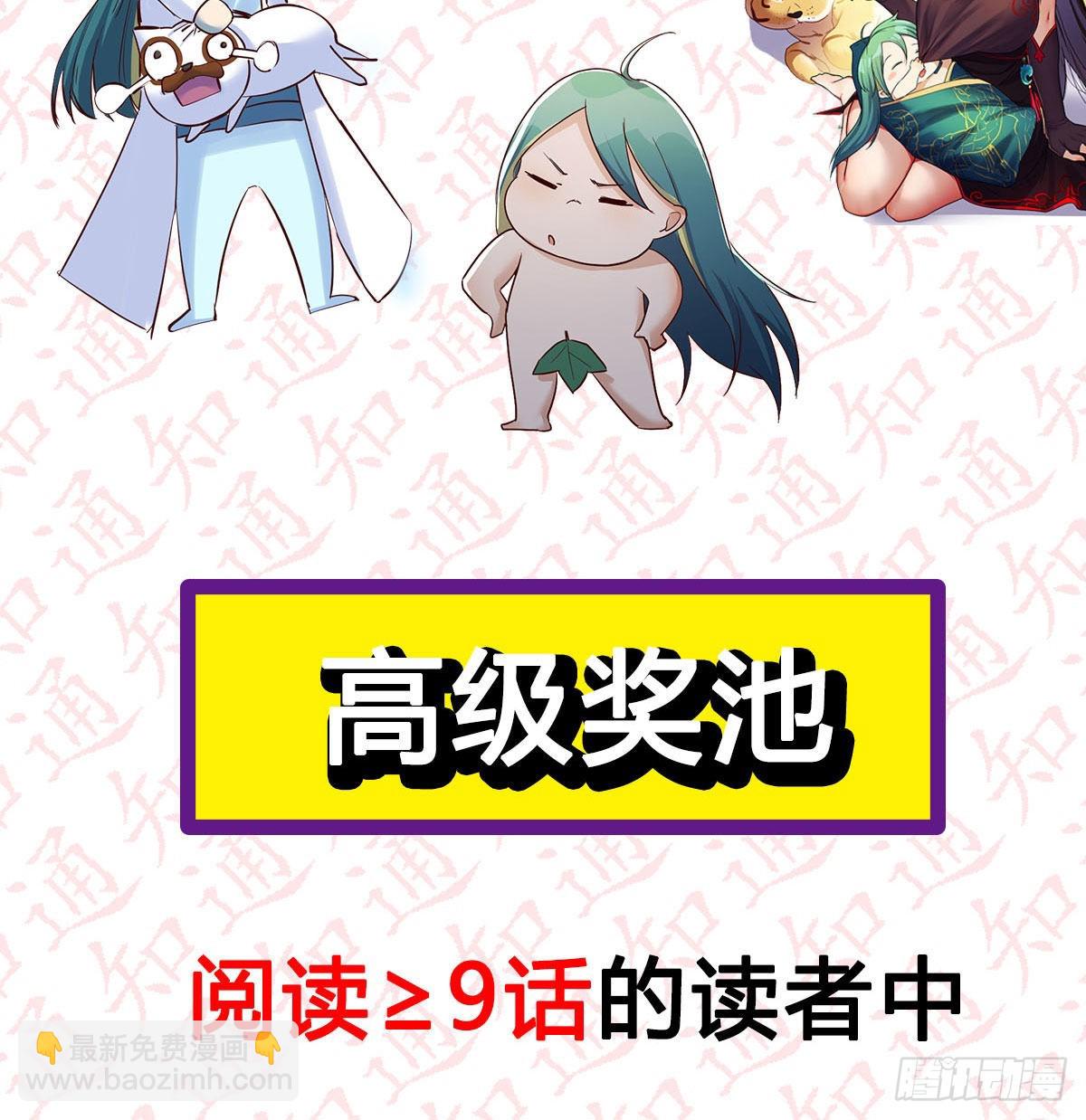 我有元嬰NB症（元嬰有點多） - 連更第三天！(2/3) - 3