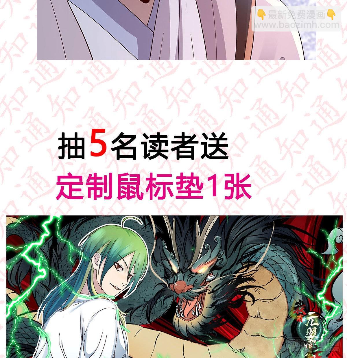 我有元嬰NB症（元嬰有點多） - 連更第三天！(2/3) - 5