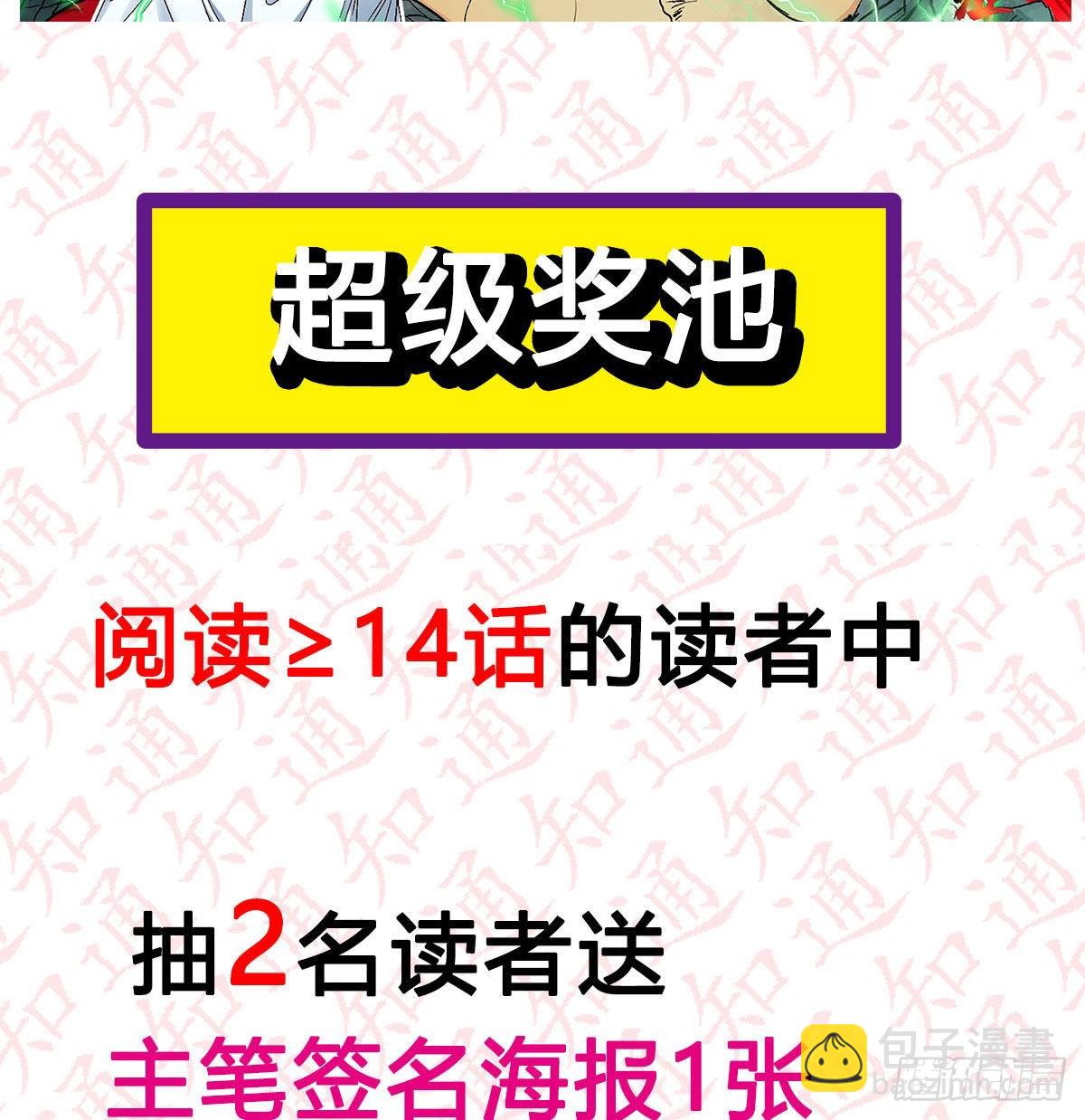 我有元嬰NB症（元嬰有點多） - 連更第三天！(2/3) - 6