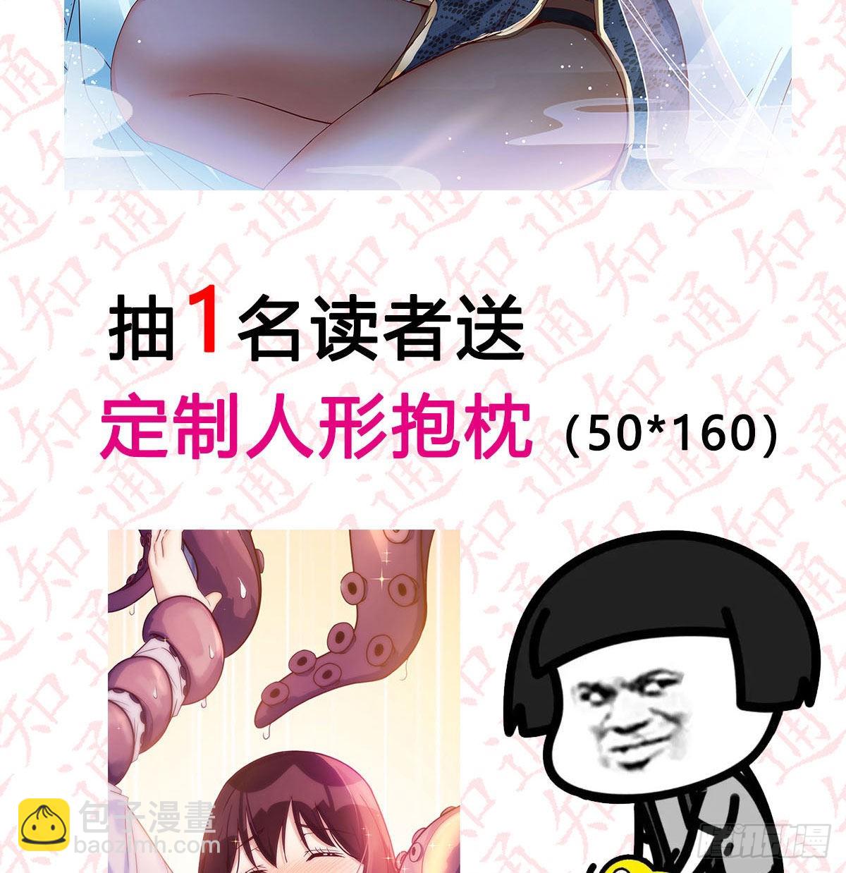 我有元嬰NB症（元嬰有點多） - 連更第三天！(2/3) - 8