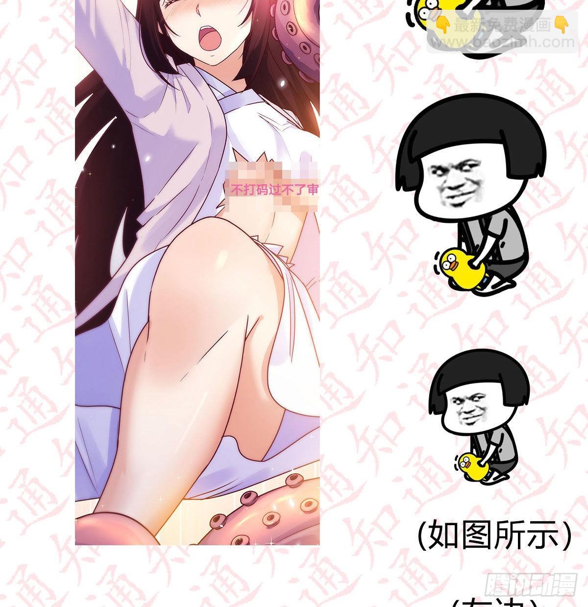 我有元嬰NB症（元嬰有點多） - 連更第三天！(2/3) - 1