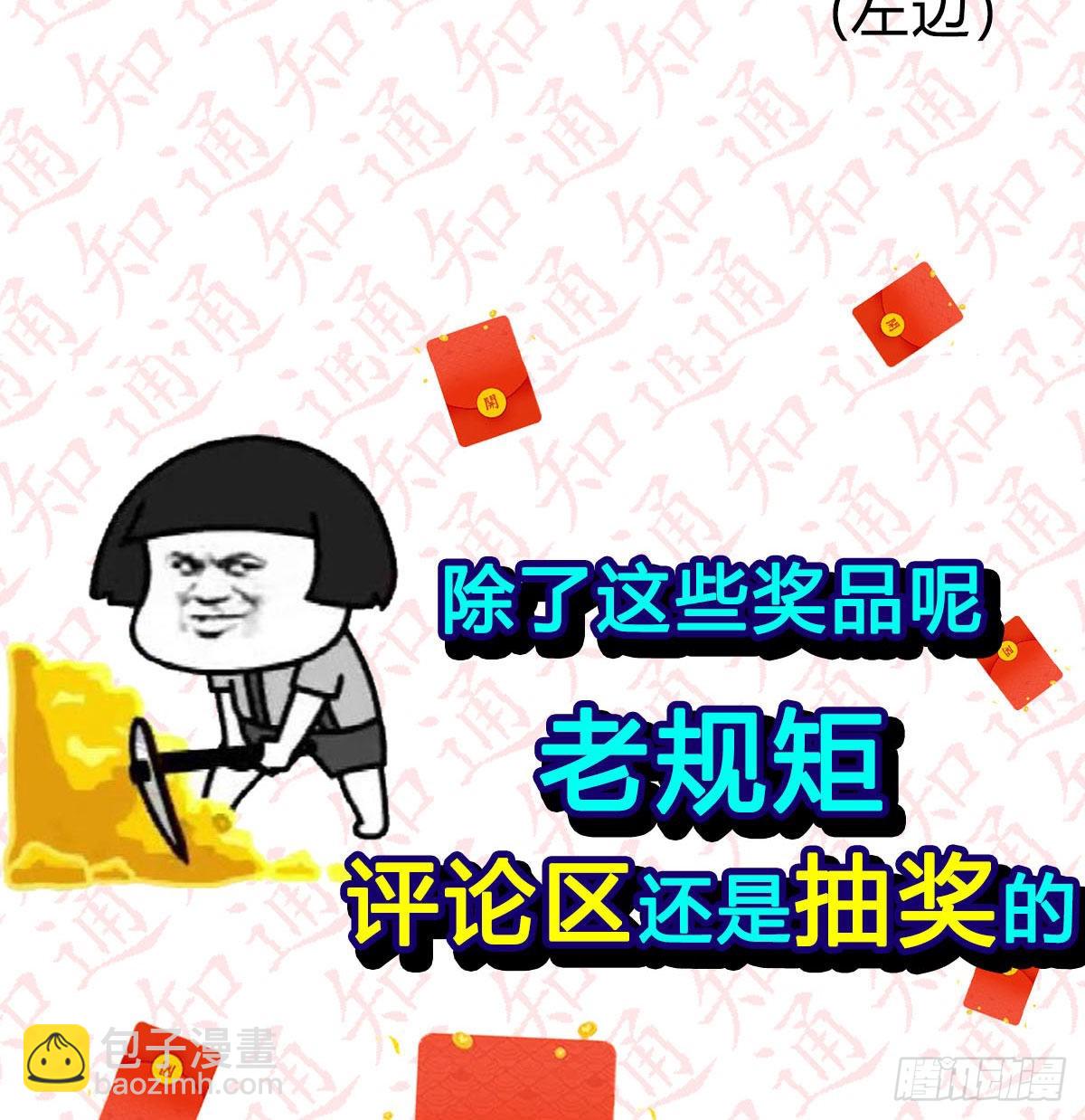 我有元嬰NB症（元嬰有點多） - 連更第三天！(2/3) - 2