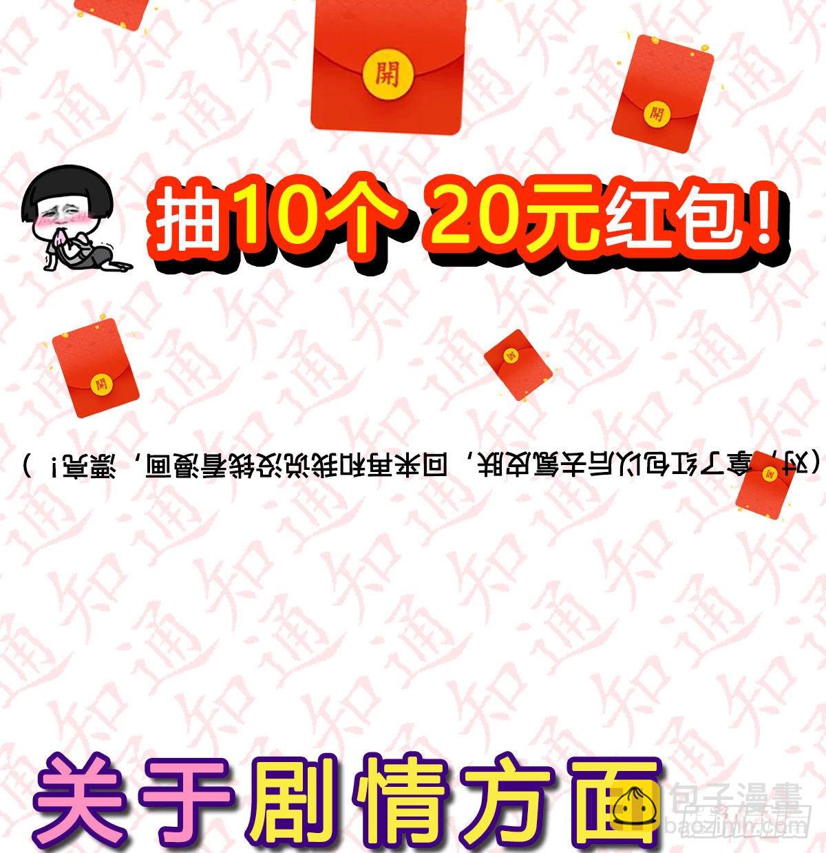 我有元嬰NB症（元嬰有點多） - 連更第三天！(2/3) - 3