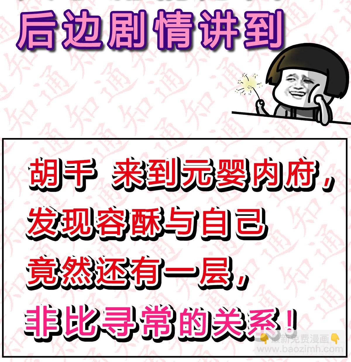 我有元嬰NB症（元嬰有點多） - 連更第三天！(2/3) - 4