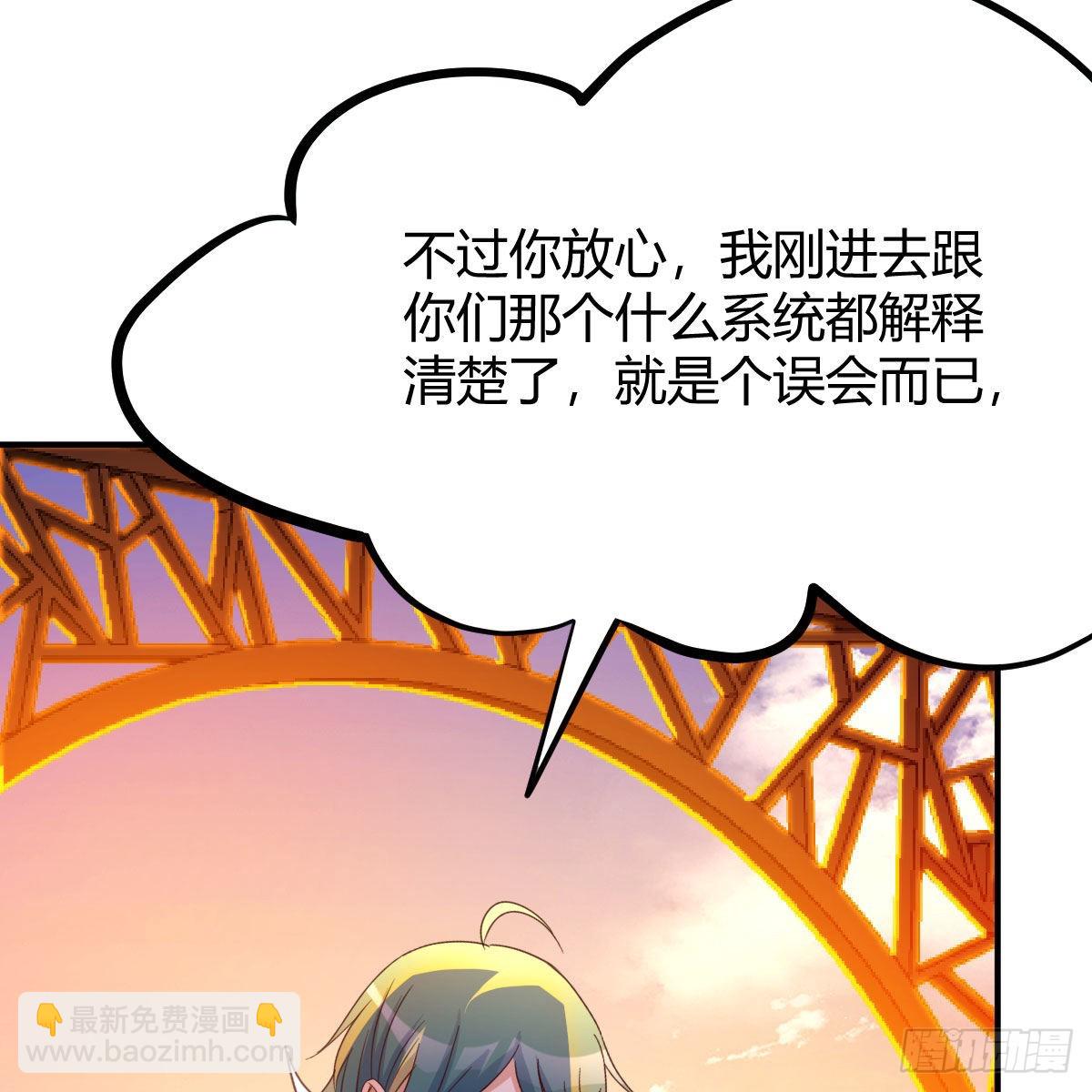 我有元嬰NB症（元嬰有點多） - 連更第五天！(1/2) - 4