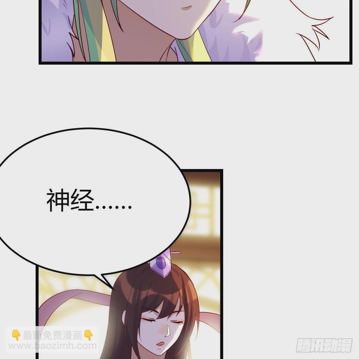 我有元嬰NB症（元嬰有點多） - 連更第五天！(1/2) - 3