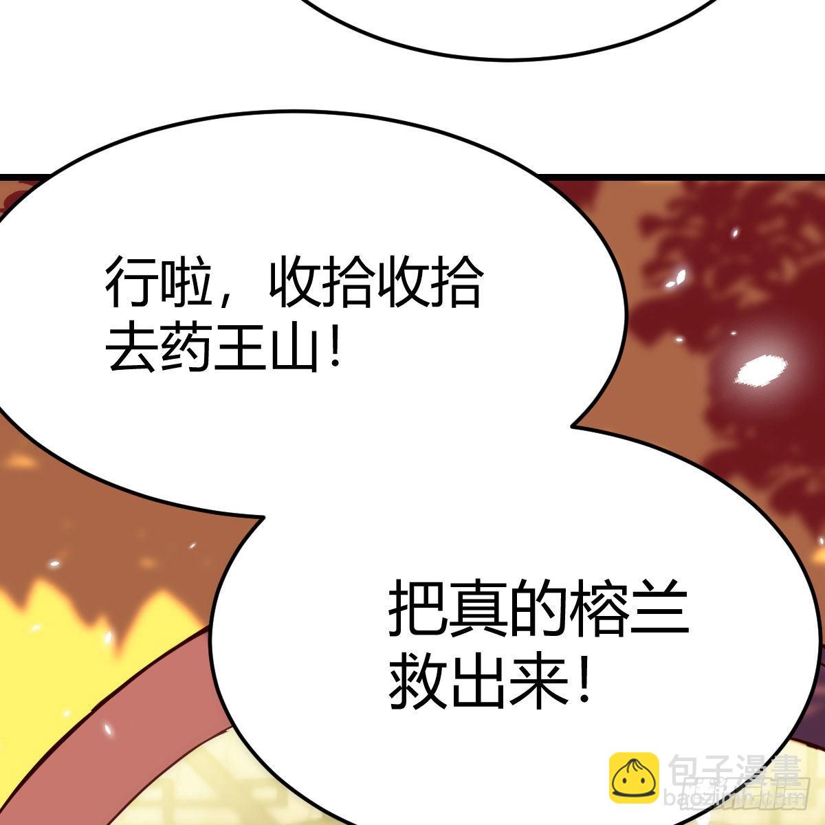 我有元嬰NB症（元嬰有點多） - 連更第五天！(1/2) - 8