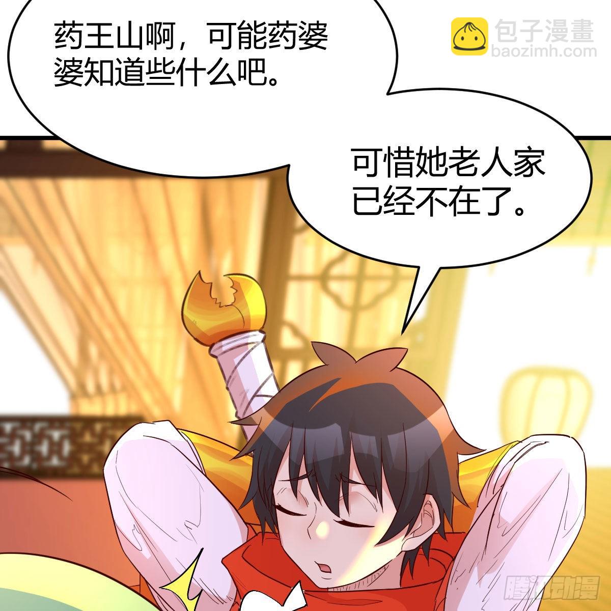 我有元嬰NB症（元嬰有點多） - 連更第五天！(2/2) - 4