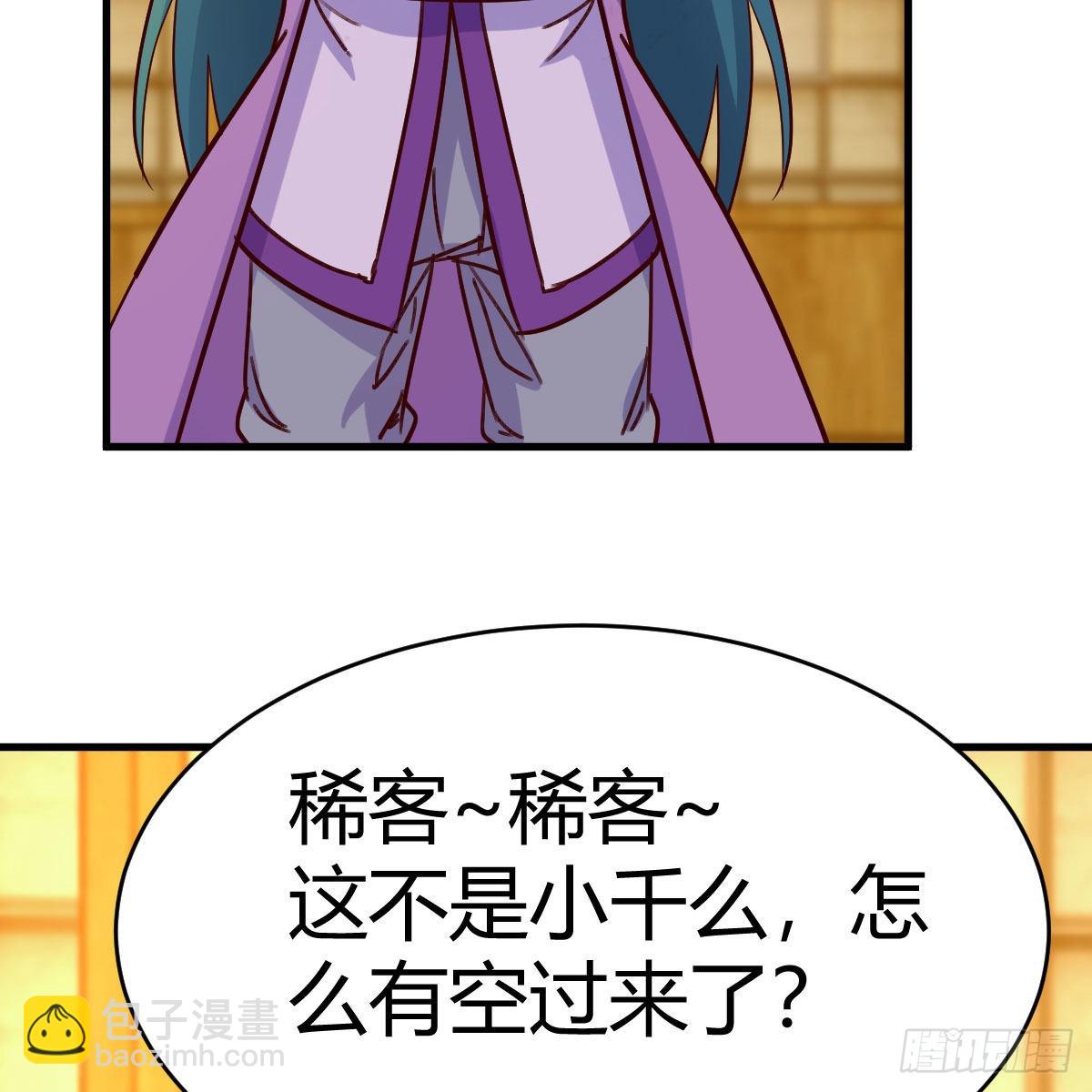 我有元嬰NB症（元嬰有點多） - 連更第五天！(2/2) - 1