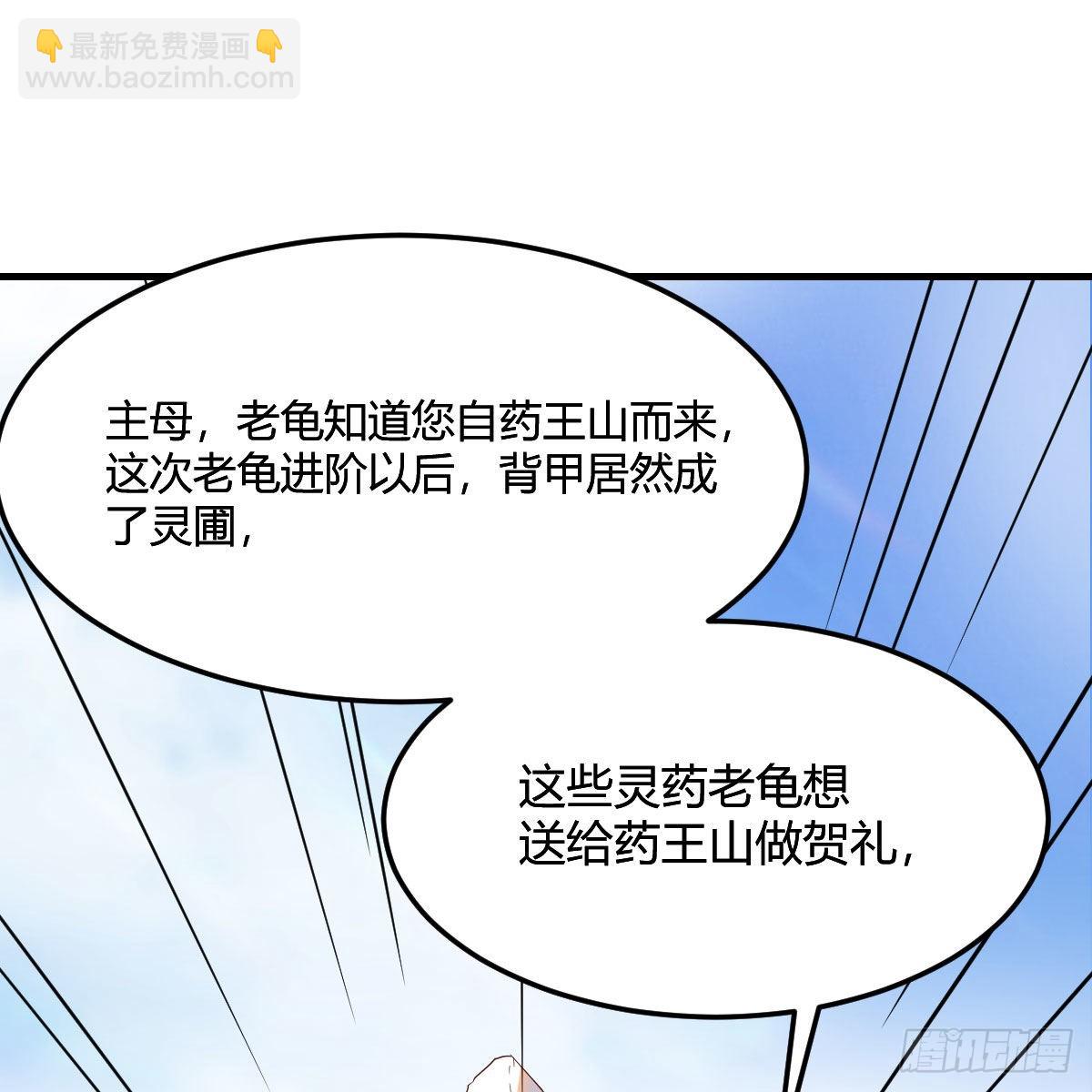 我有元嬰NB症（元嬰有點多） - 連更第七天！(1/2) - 4