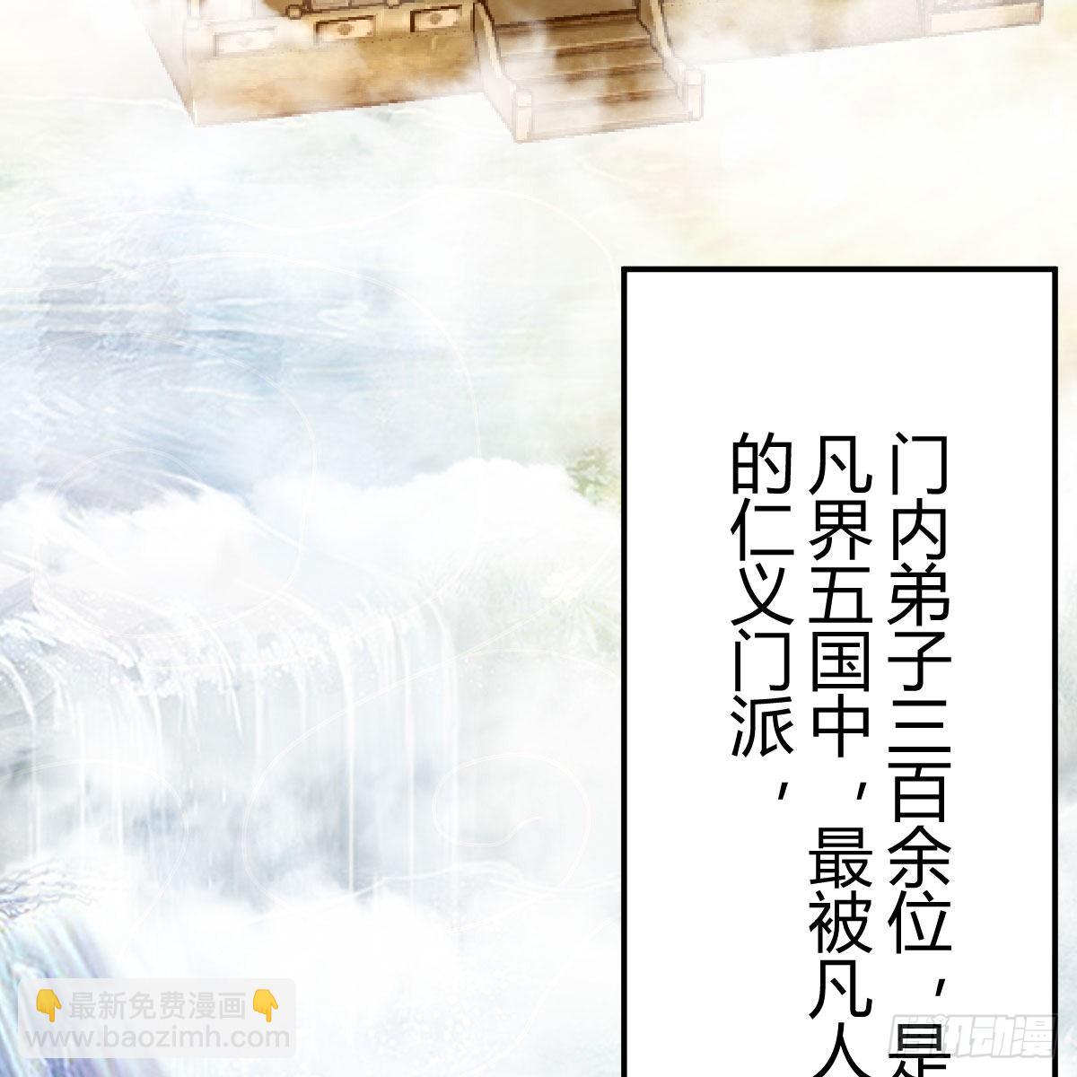 我有元嬰NB症（元嬰有點多） - 連更第七天！(2/2) - 3