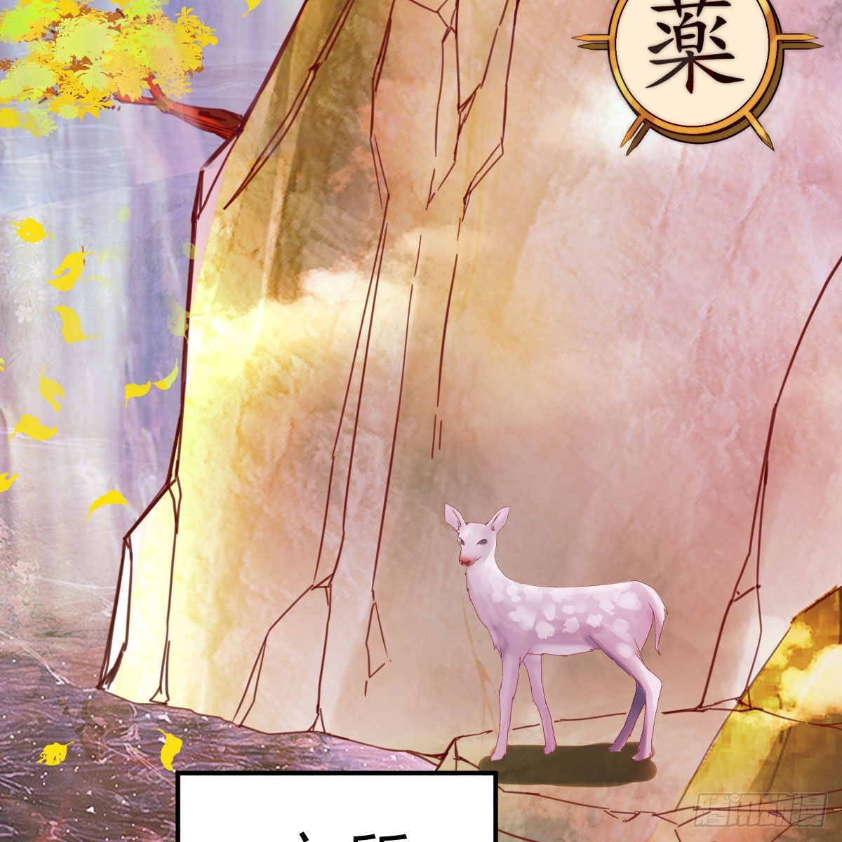 我有元嬰NB症（元嬰有點多） - 連更第七天！(2/2) - 6