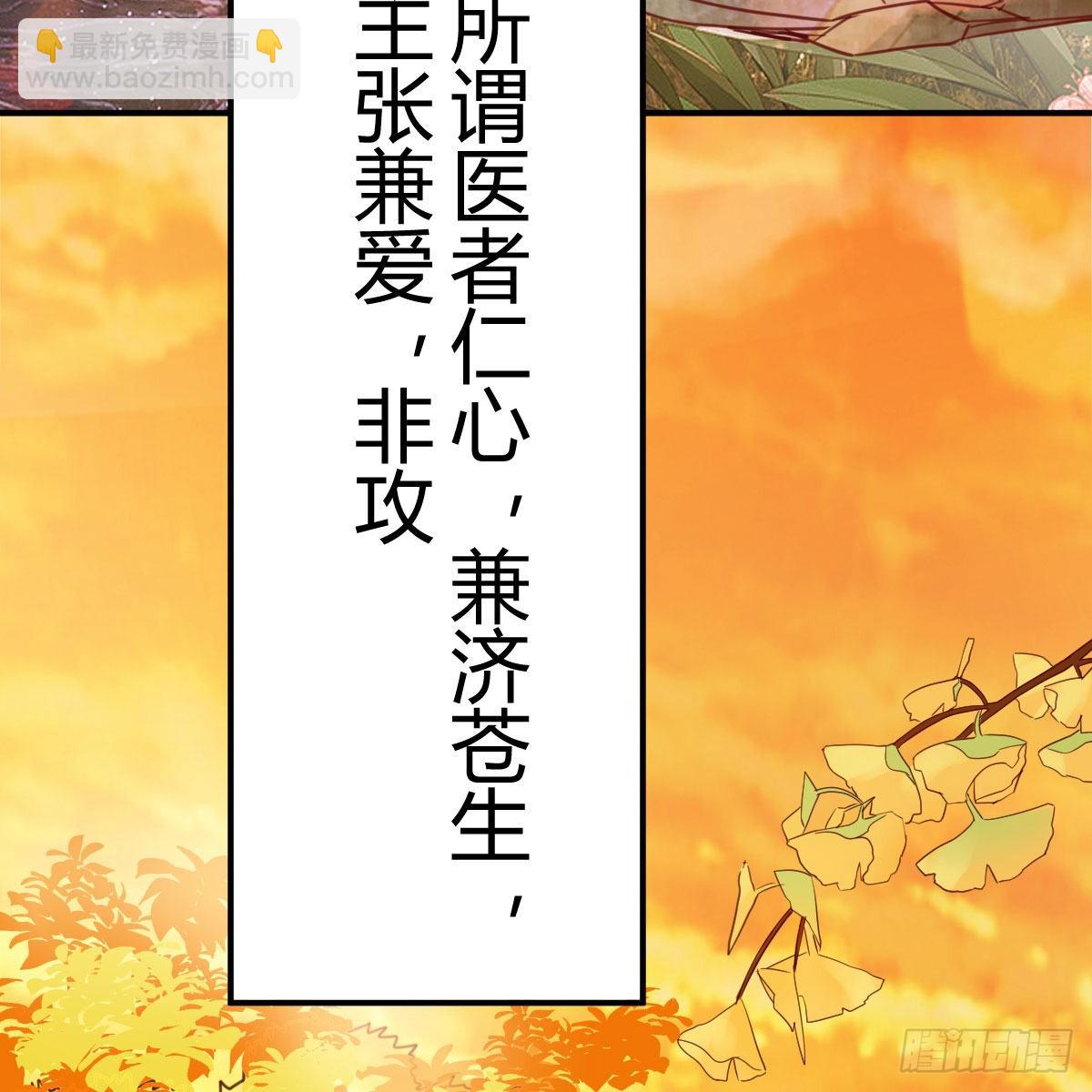 我有元嬰NB症（元嬰有點多） - 連更第七天！(2/2) - 1