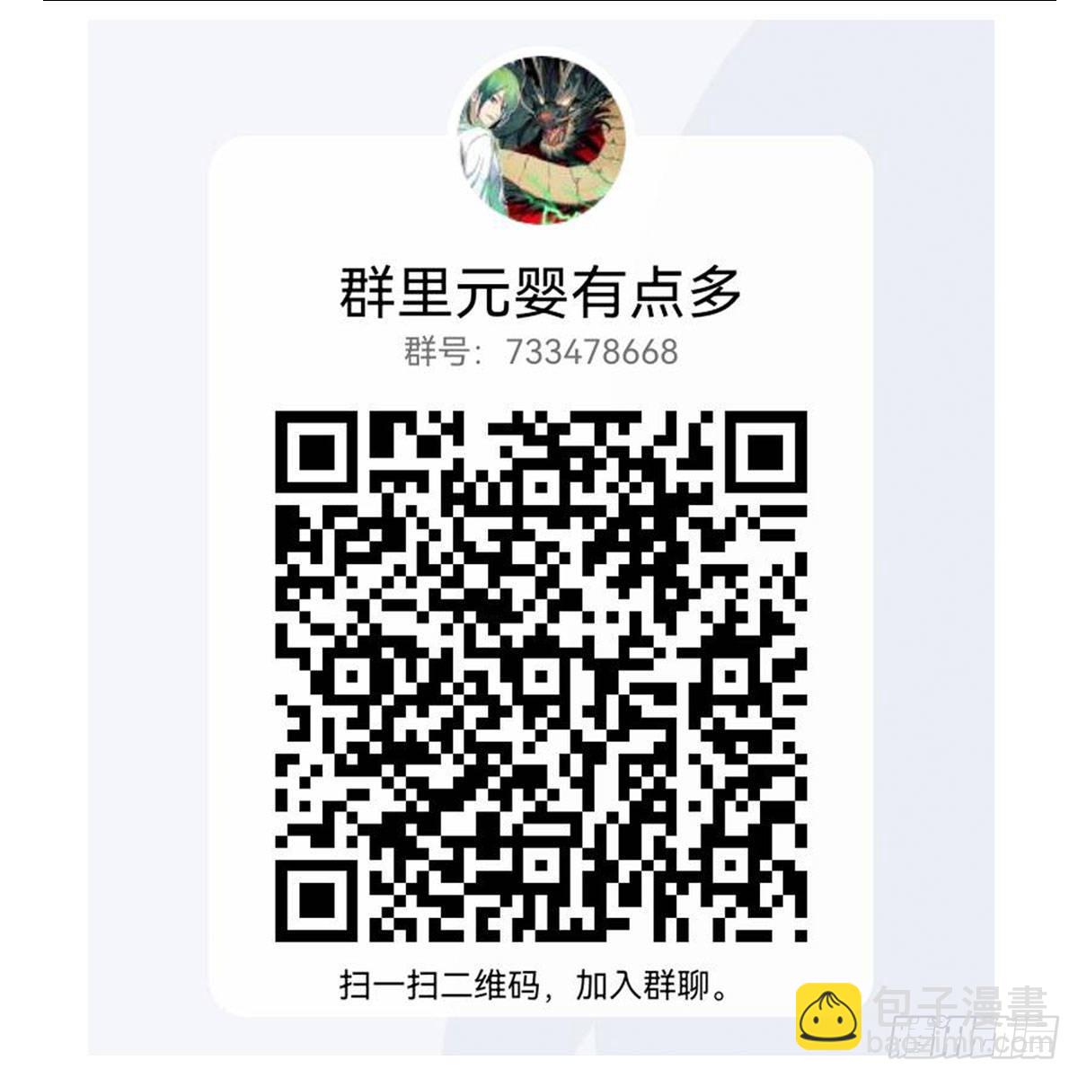 我有元嬰NB症（元嬰有點多） - 連更第七天！(2/2) - 1