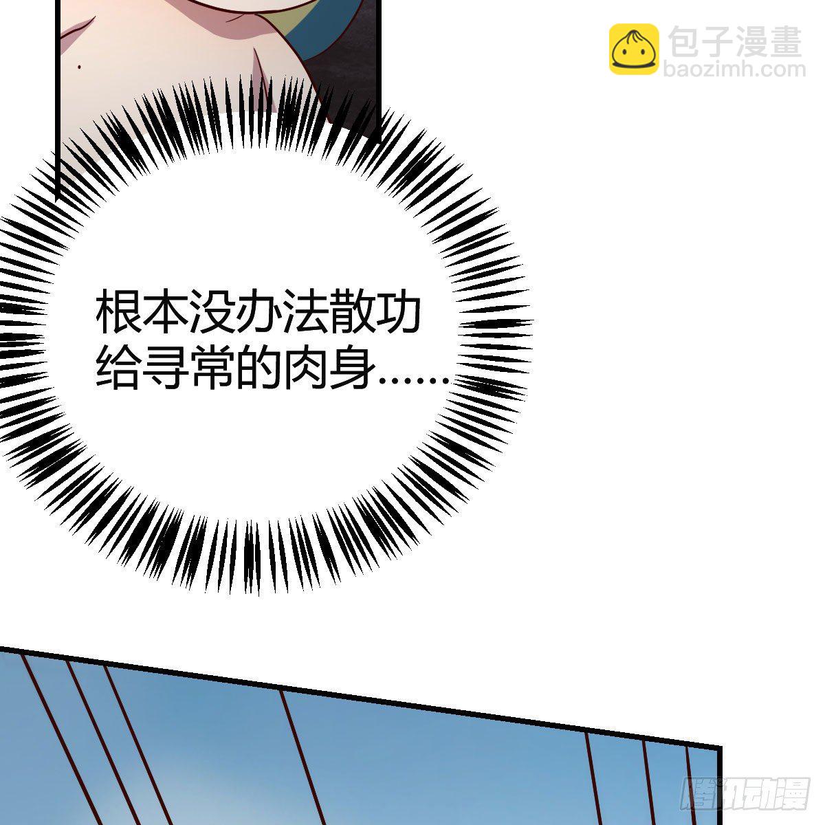 我有元嬰NB症（元嬰有點多） - 我人傻了(1/2) - 3