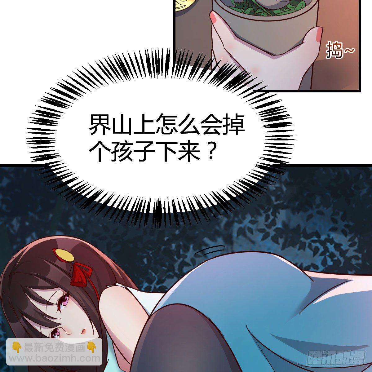 我有元嬰NB症（元嬰有點多） - 我人傻了(1/2) - 8