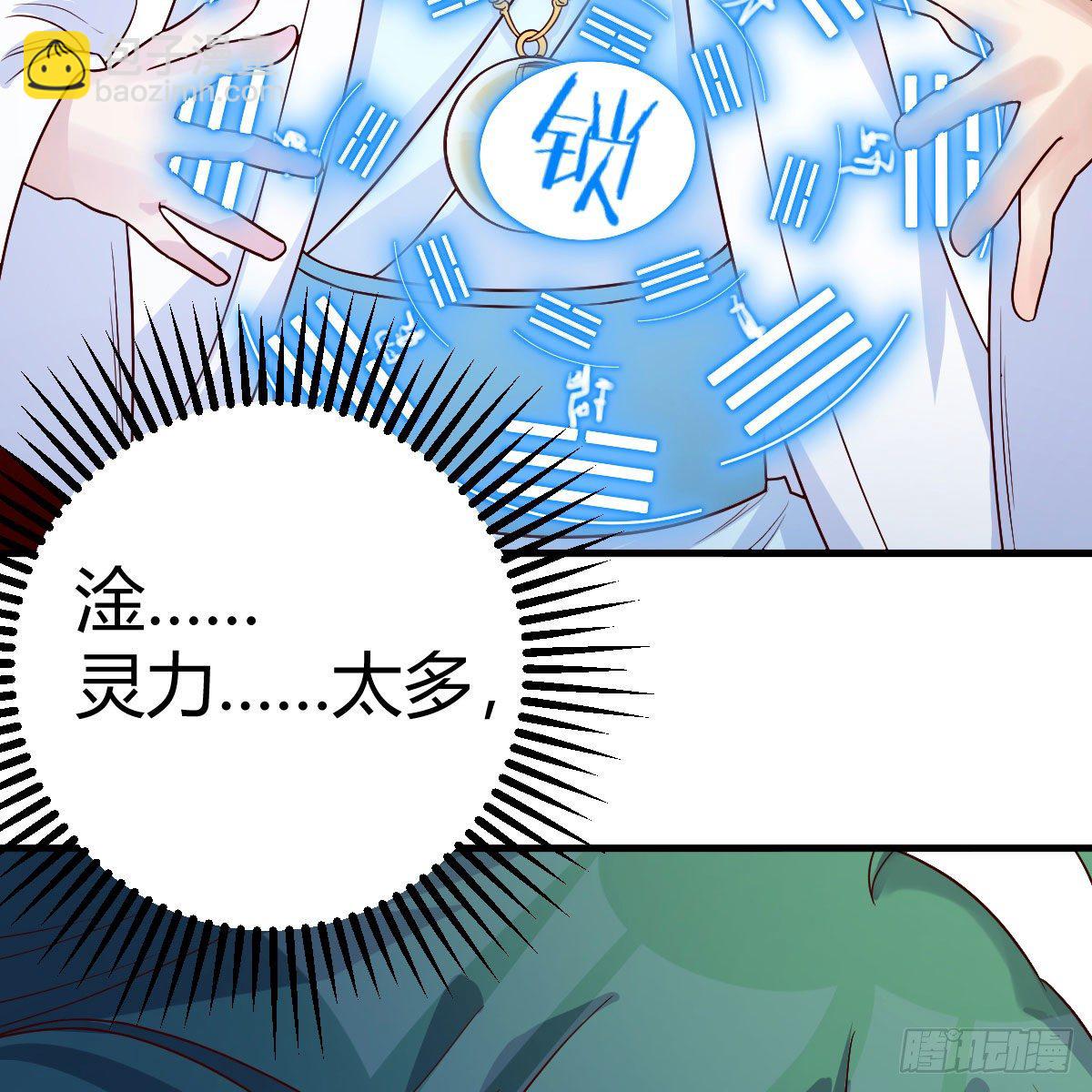 我有元嬰NB症（元嬰有點多） - 我人傻了(1/2) - 7