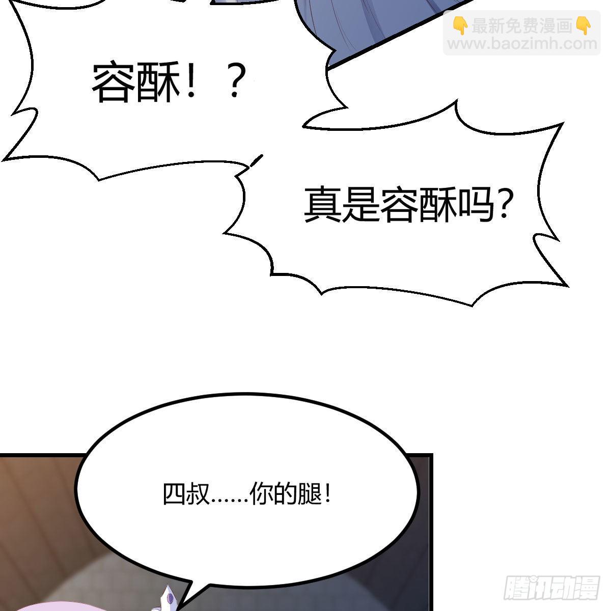 我有元嬰NB症（元嬰有點多） - 連更第九天！(1/2) - 7