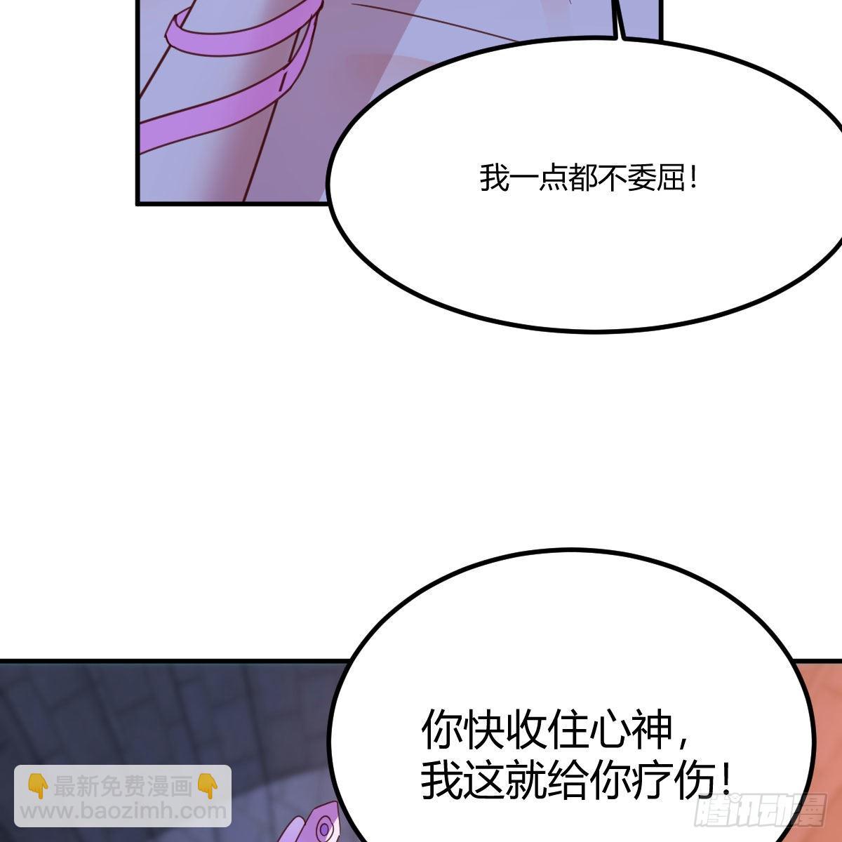 我有元嬰NB症（元嬰有點多） - 連更第九天！(1/2) - 8