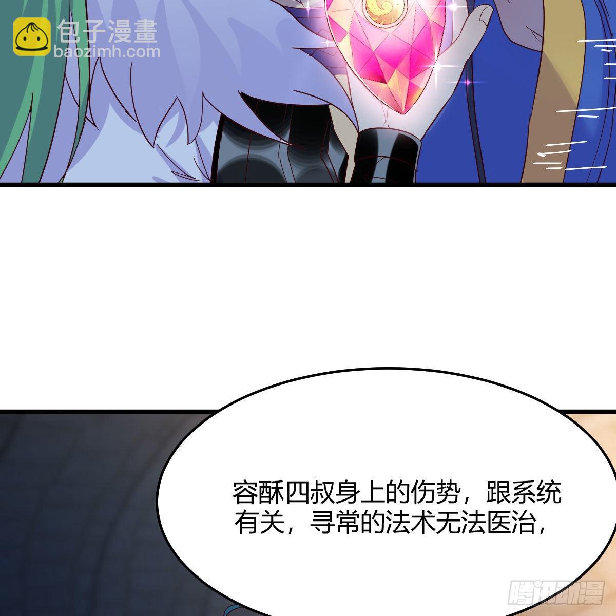 我有元嬰NB症（元嬰有點多） - 連更第九天！(2/2) - 4