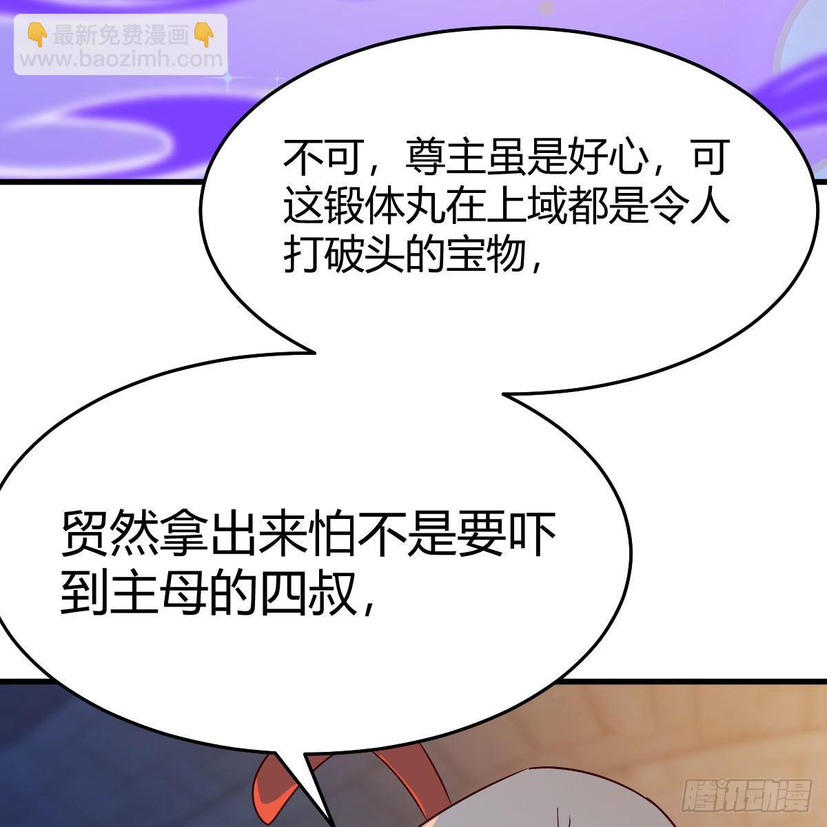 我有元嬰NB症（元嬰有點多） - 連更第九天！(2/2) - 3