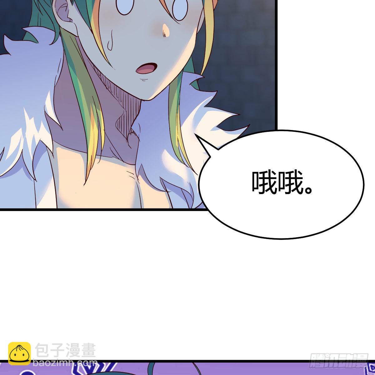 我有元嬰NB症（元嬰有點多） - 連更第九天！(2/2) - 6