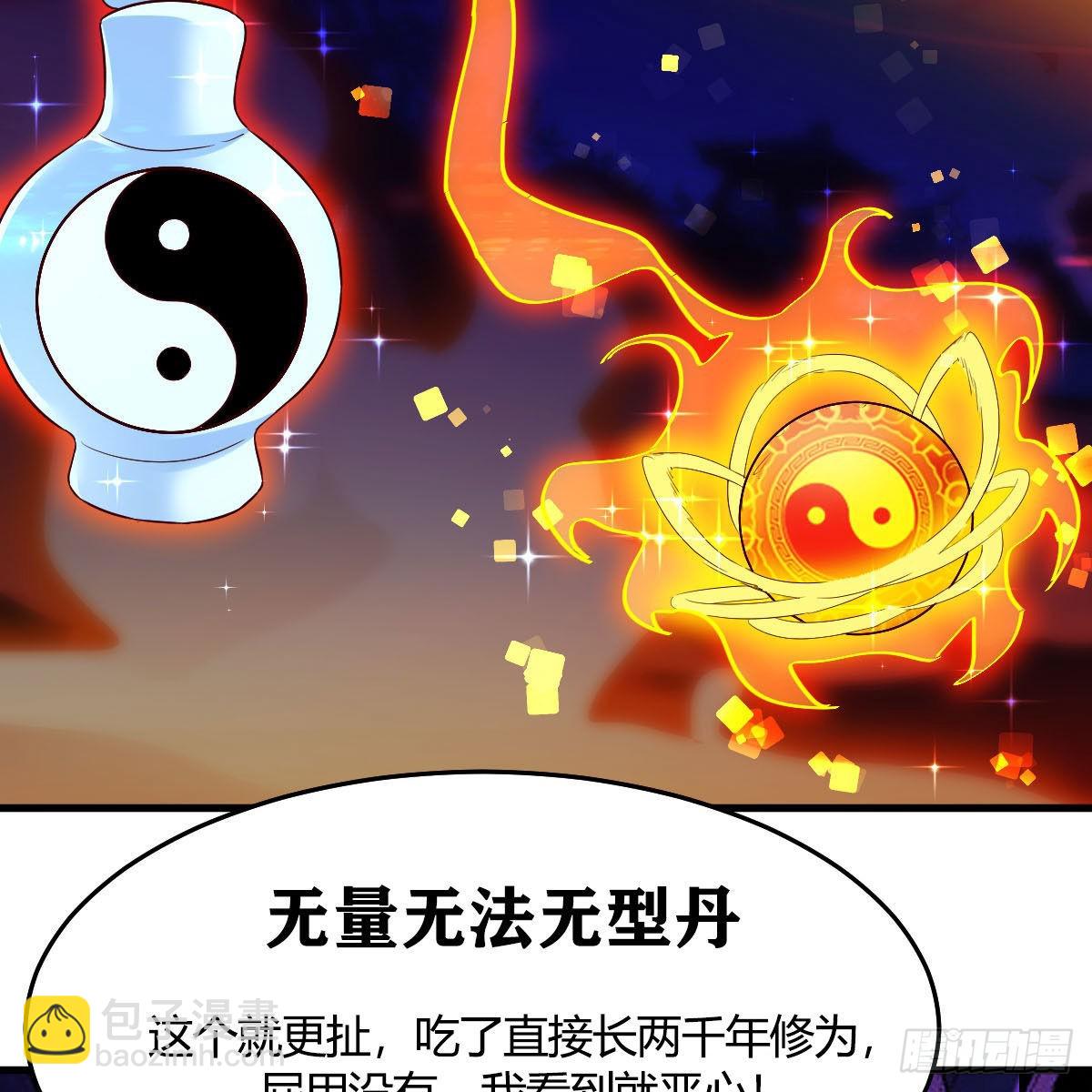 我有元嬰NB症（元嬰有點多） - 連更第九天！(2/2) - 4