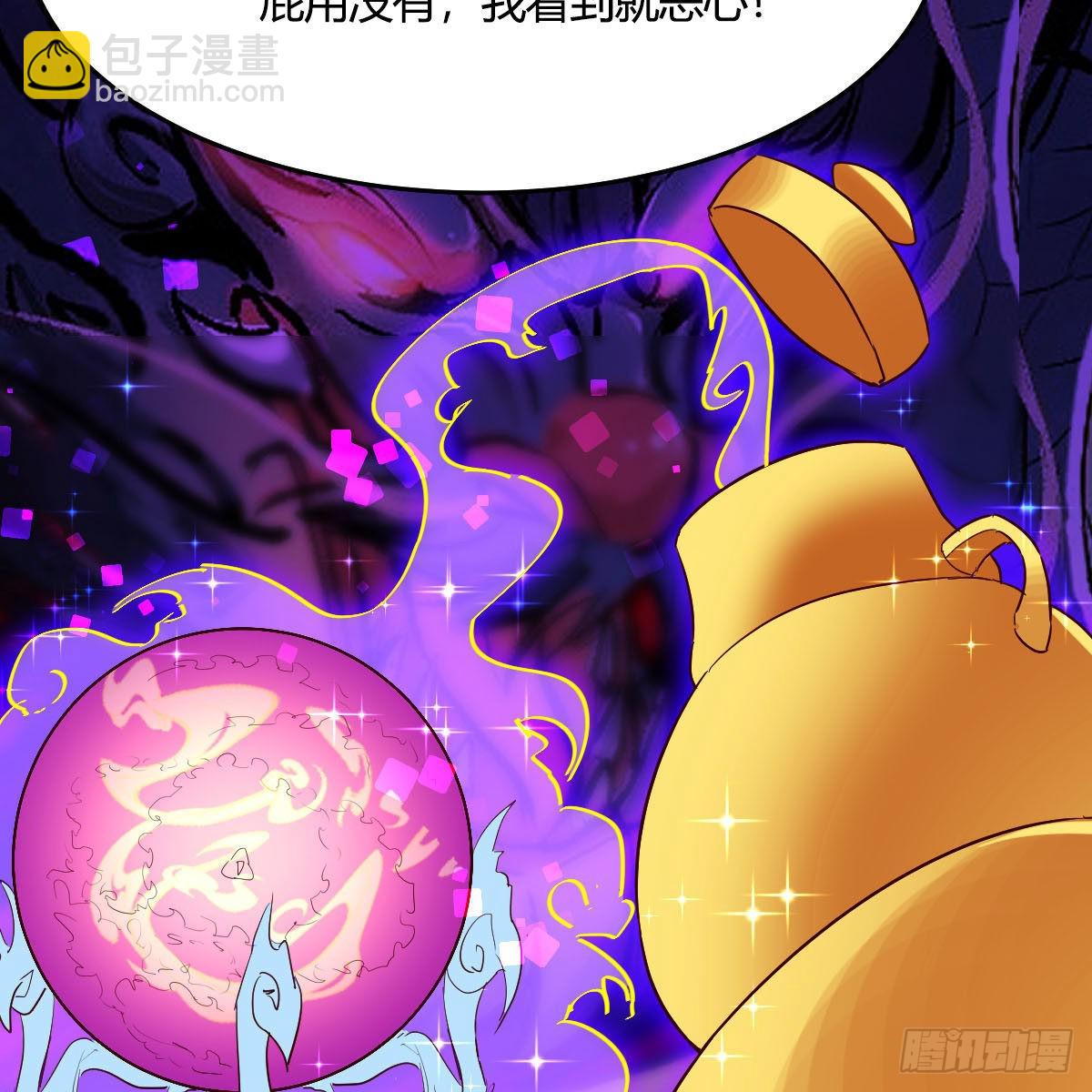 我有元嬰NB症（元嬰有點多） - 連更第九天！(2/2) - 5