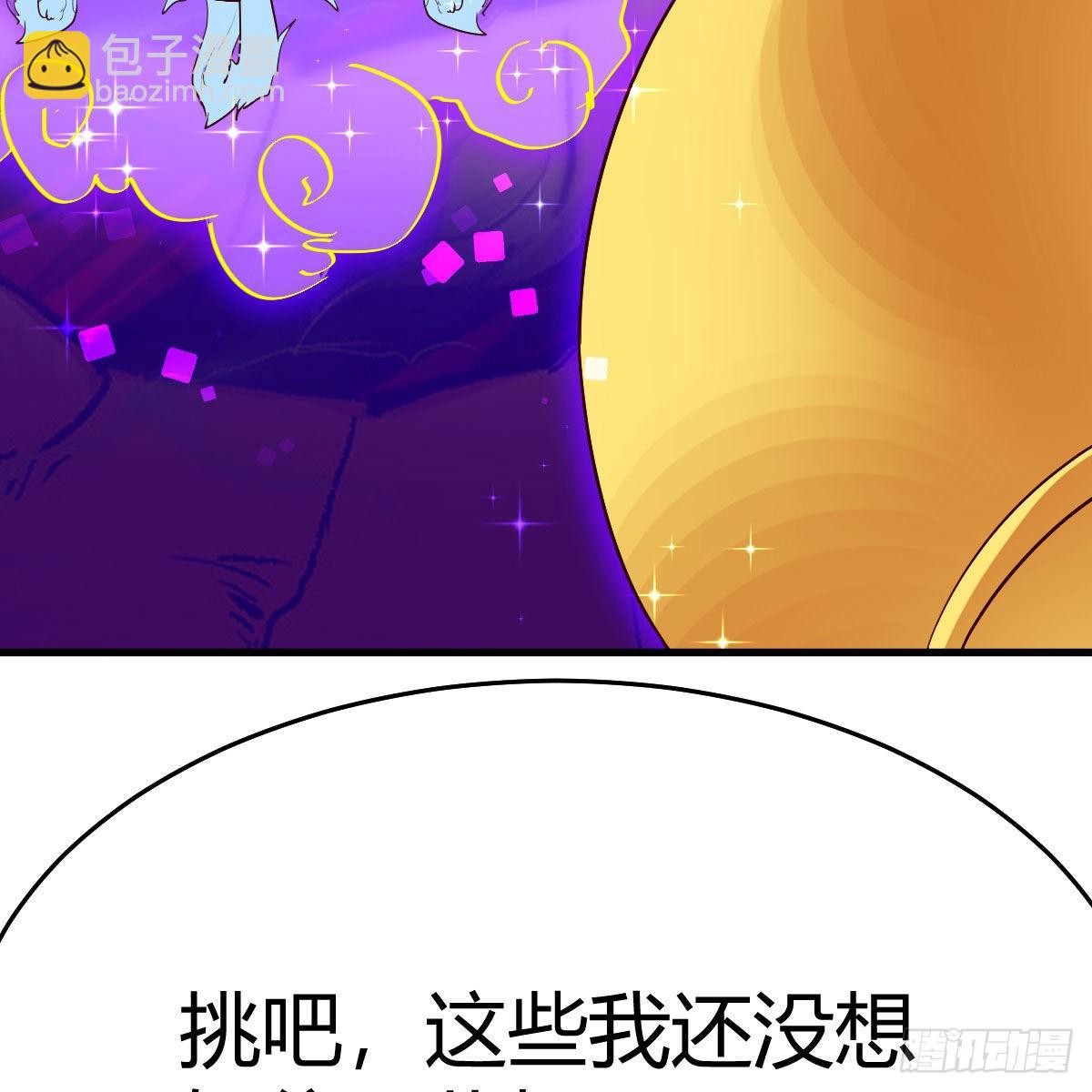 我有元嬰NB症（元嬰有點多） - 連更第九天！(2/2) - 6