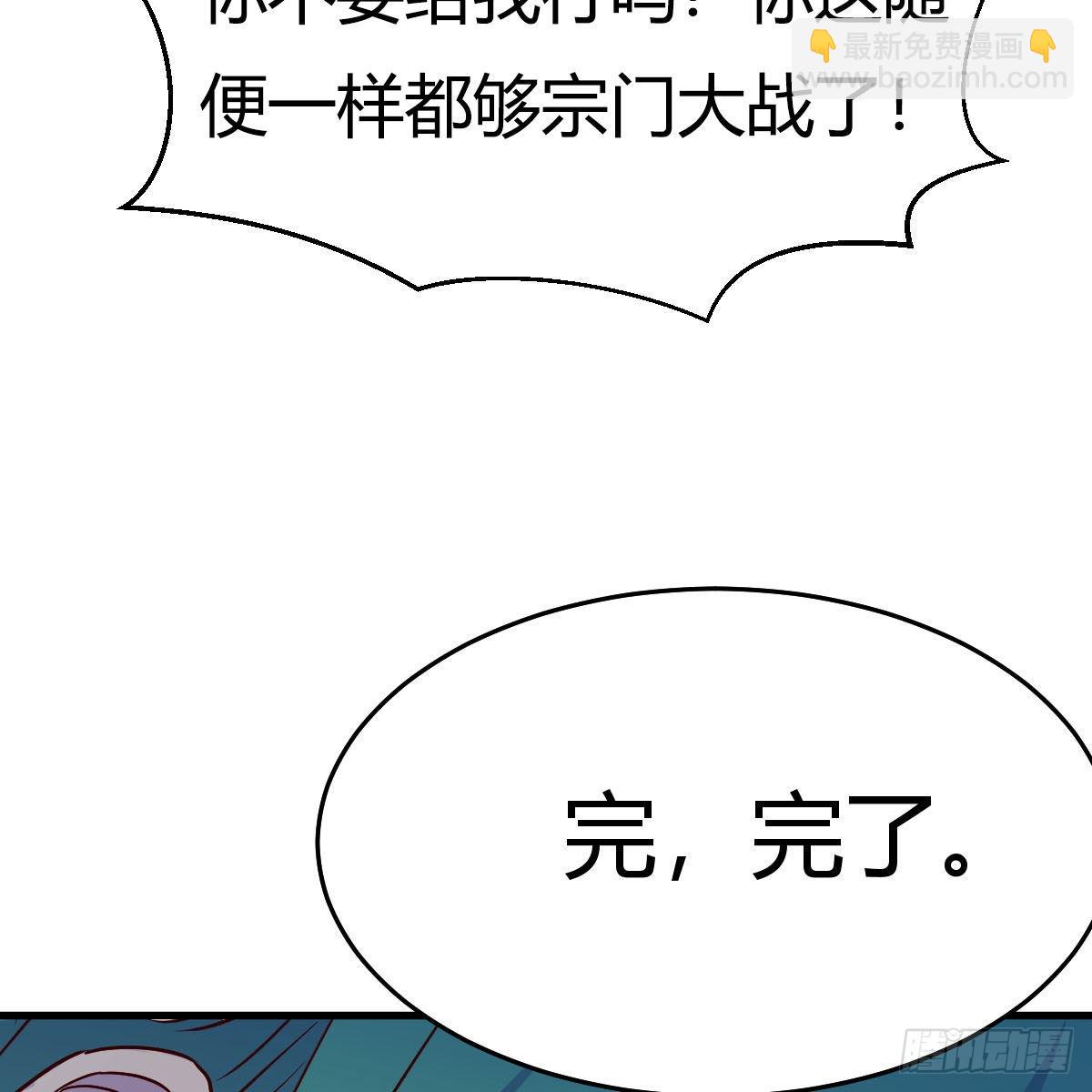 我有元嬰NB症（元嬰有點多） - 連更第九天！(2/2) - 3