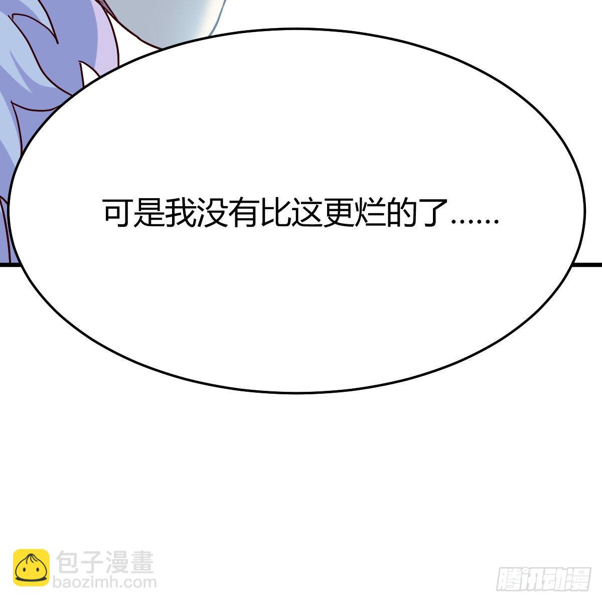 我有元嬰NB症（元嬰有點多） - 連更第九天！(2/2) - 5