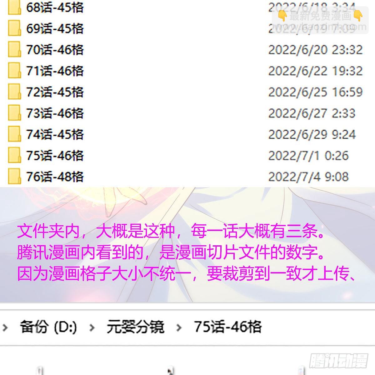 我有元嬰NB症（元嬰有點多） - 連更第九天！(2/2) - 2