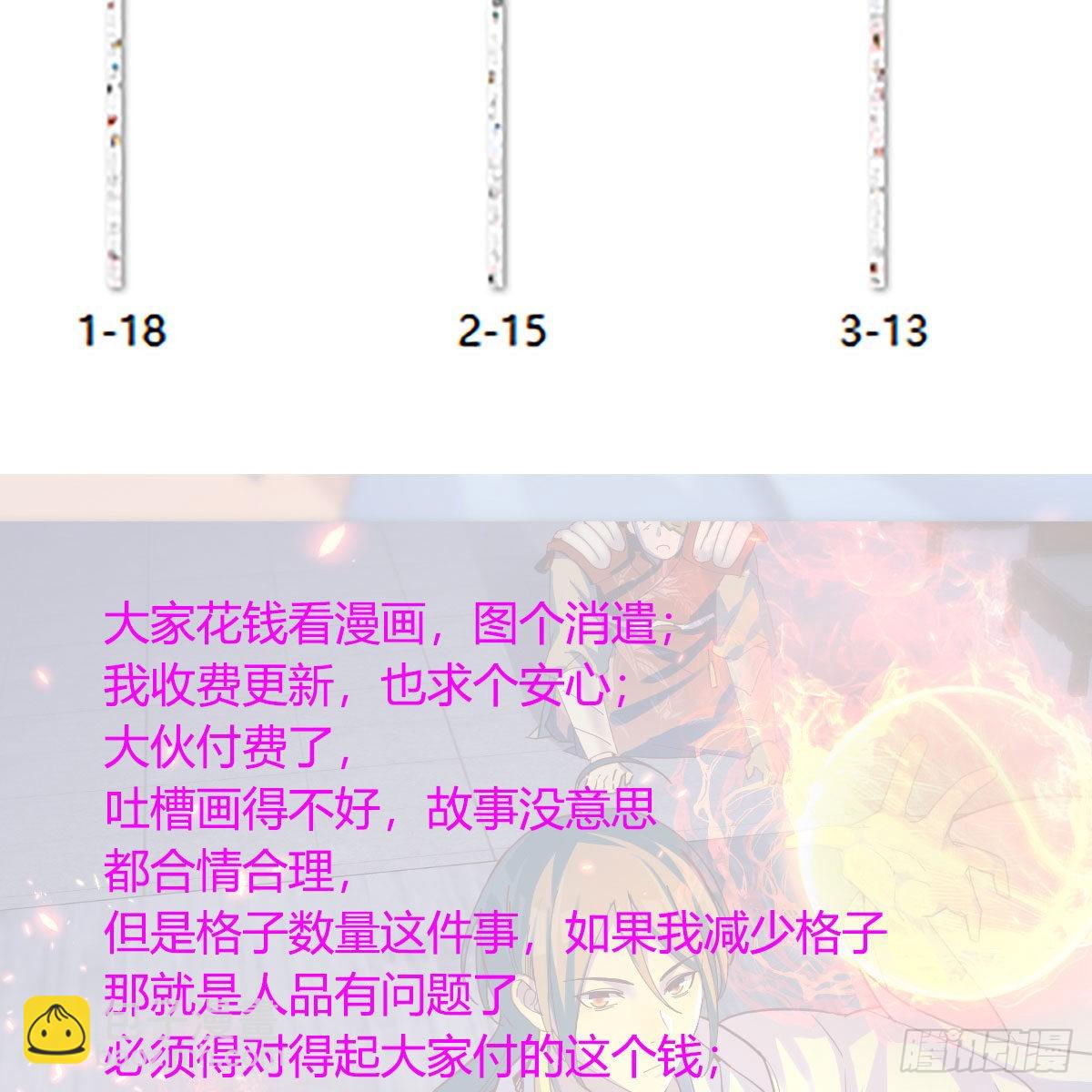 我有元嬰NB症（元嬰有點多） - 連更第九天！(2/2) - 3