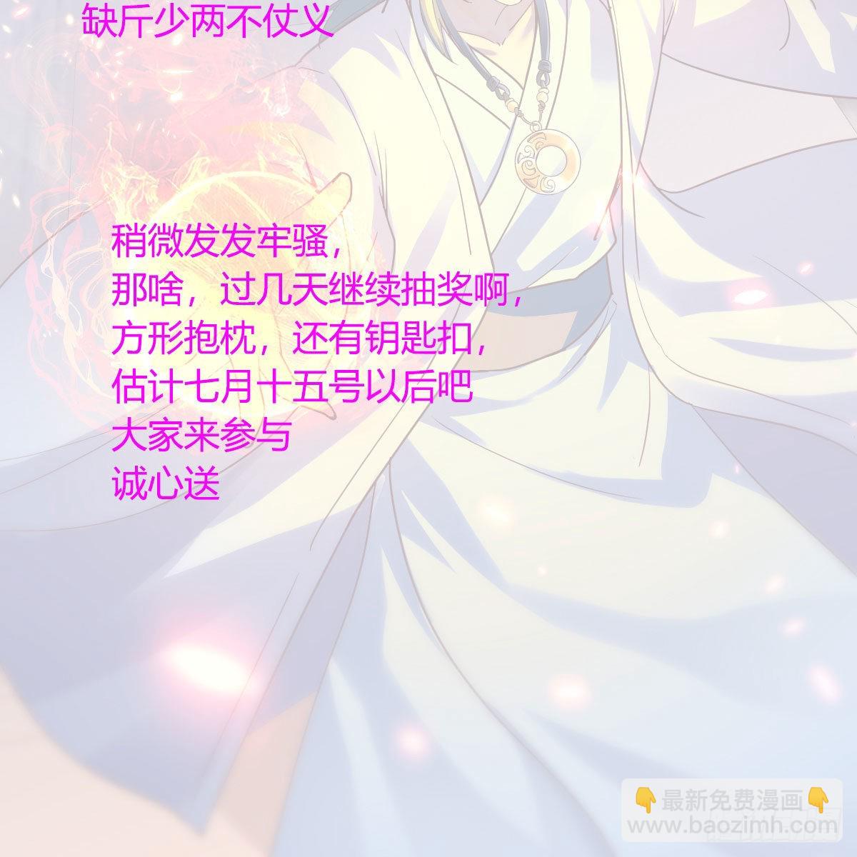 我有元嬰NB症（元嬰有點多） - 連更第九天！(2/2) - 4