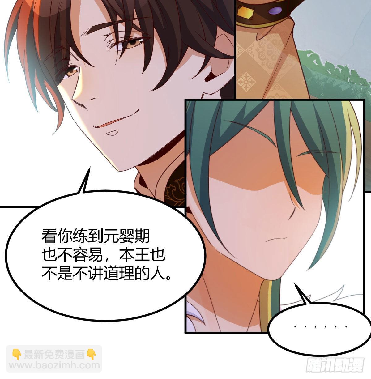 我有元嬰NB症（元嬰有點多） - 連更第十三天！(1/2) - 5