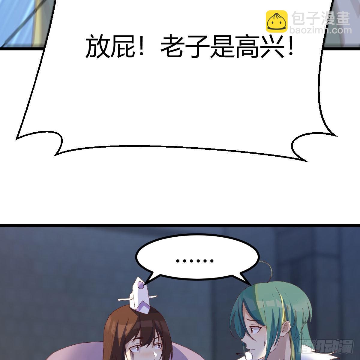 我有元嬰NB症（元嬰有點多） - 連更第十五天！(2/2) - 3