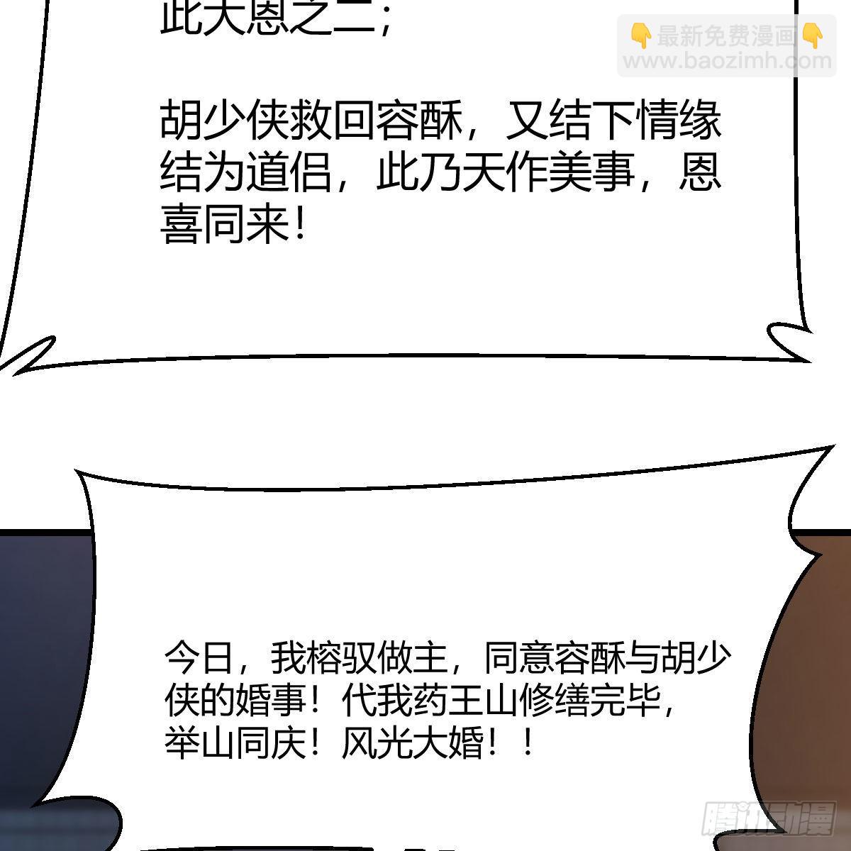 我有元嬰NB症（元嬰有點多） - 連更第十五天！(2/2) - 5