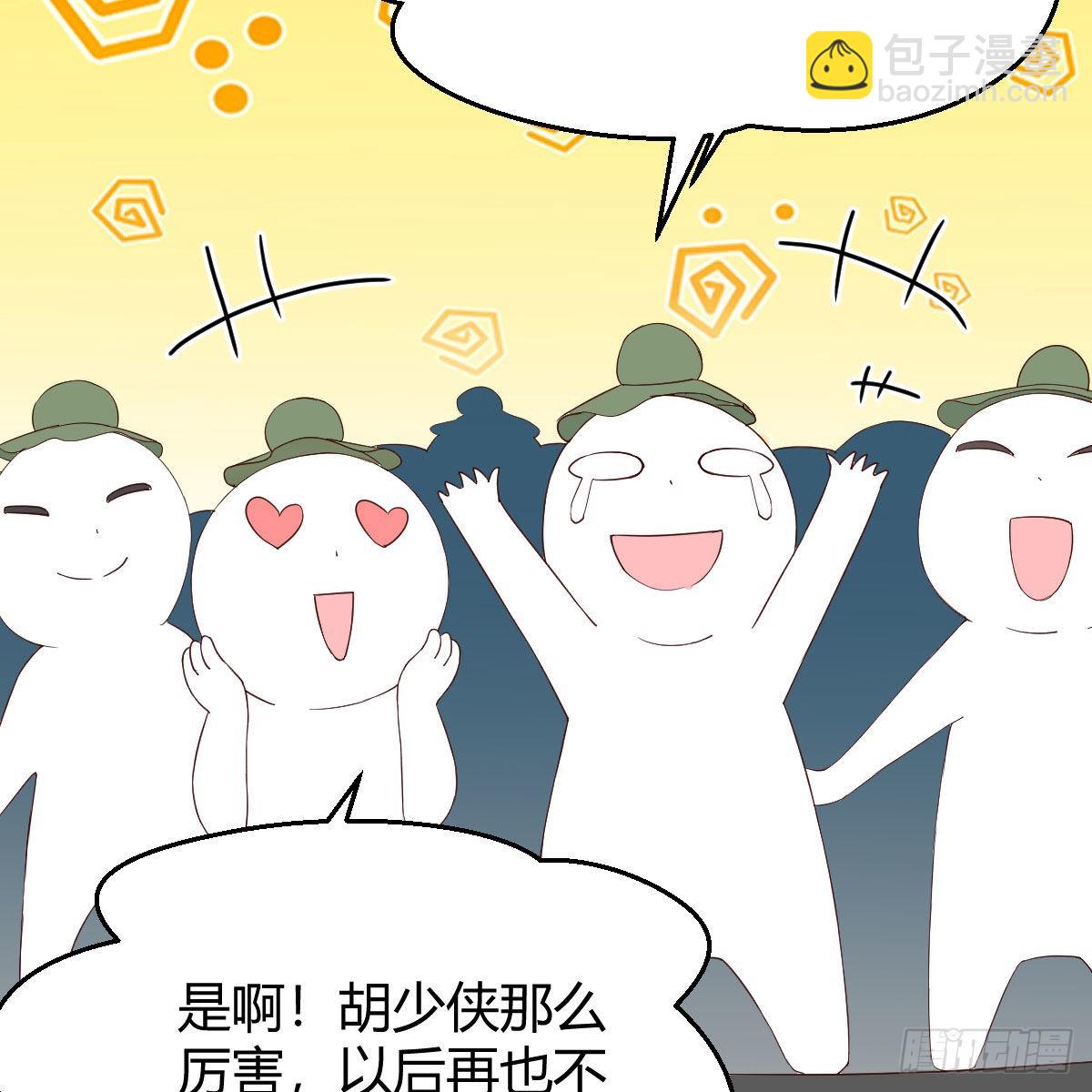 我有元嬰NB症（元嬰有點多） - 連更第十五天！(2/2) - 3