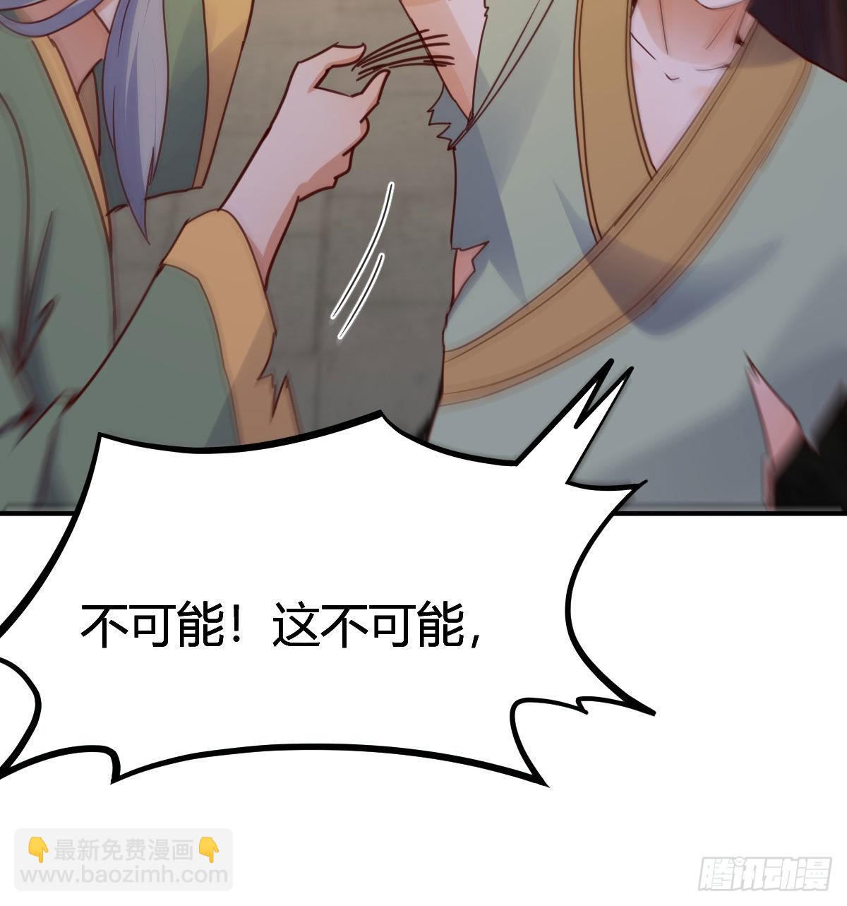 我有元嬰NB症（元嬰有點多） - 連更第十七天！(2/2) - 4