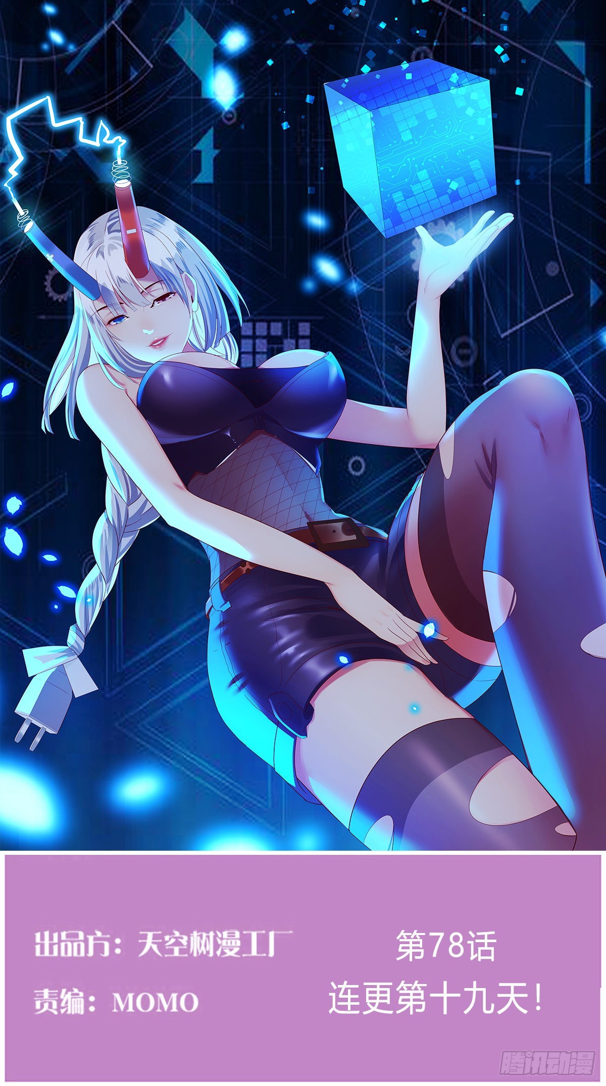 我有元嬰NB症（元嬰有點多） - 連更第十九天！(1/2) - 1