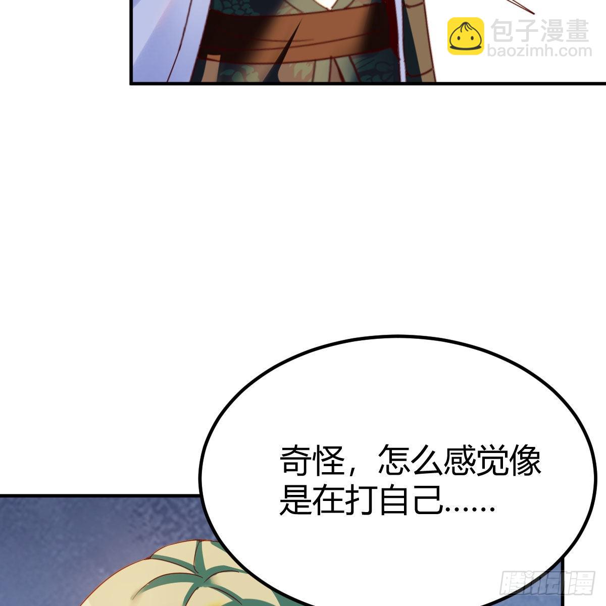 我有元嬰NB症（元嬰有點多） - 連更第十九天！(1/2) - 4