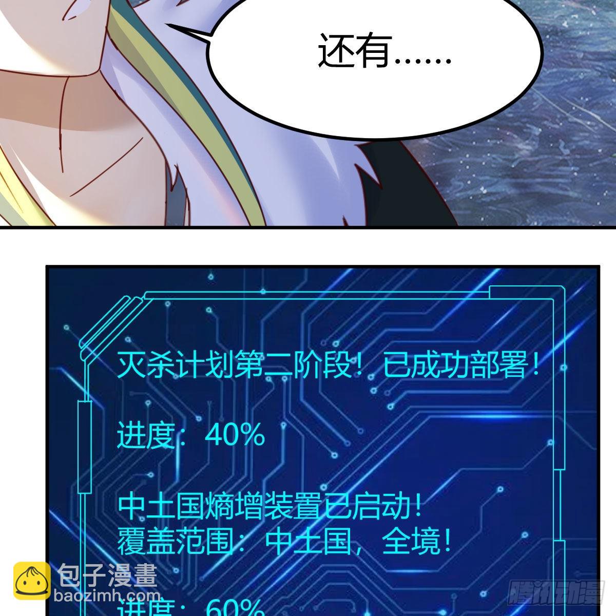 我有元嬰NB症（元嬰有點多） - 連更第十九天！(1/2) - 1