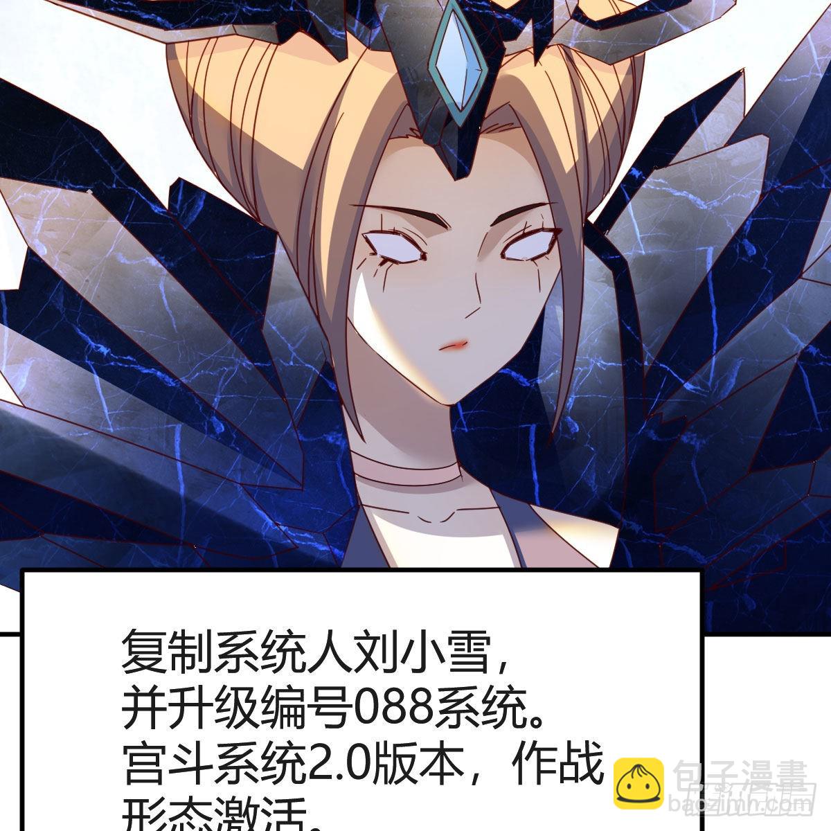 我有元嬰NB症（元嬰有點多） - 連更第十九天！(1/2) - 7