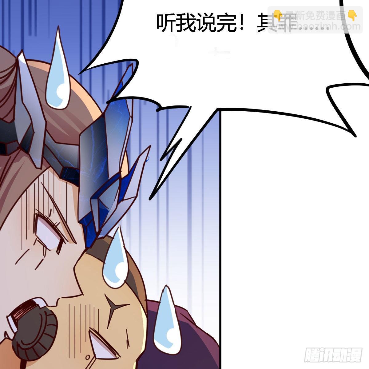 我有元嬰NB症（元嬰有點多） - 連更第十九天！(1/2) - 1