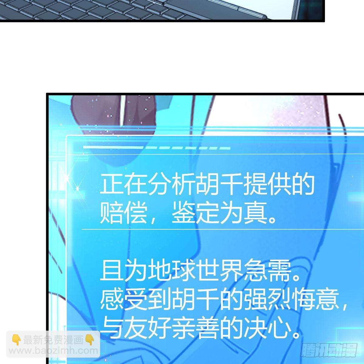 我有元嬰NB症（元嬰有點多） - 連更第十九天！(2/2) - 3