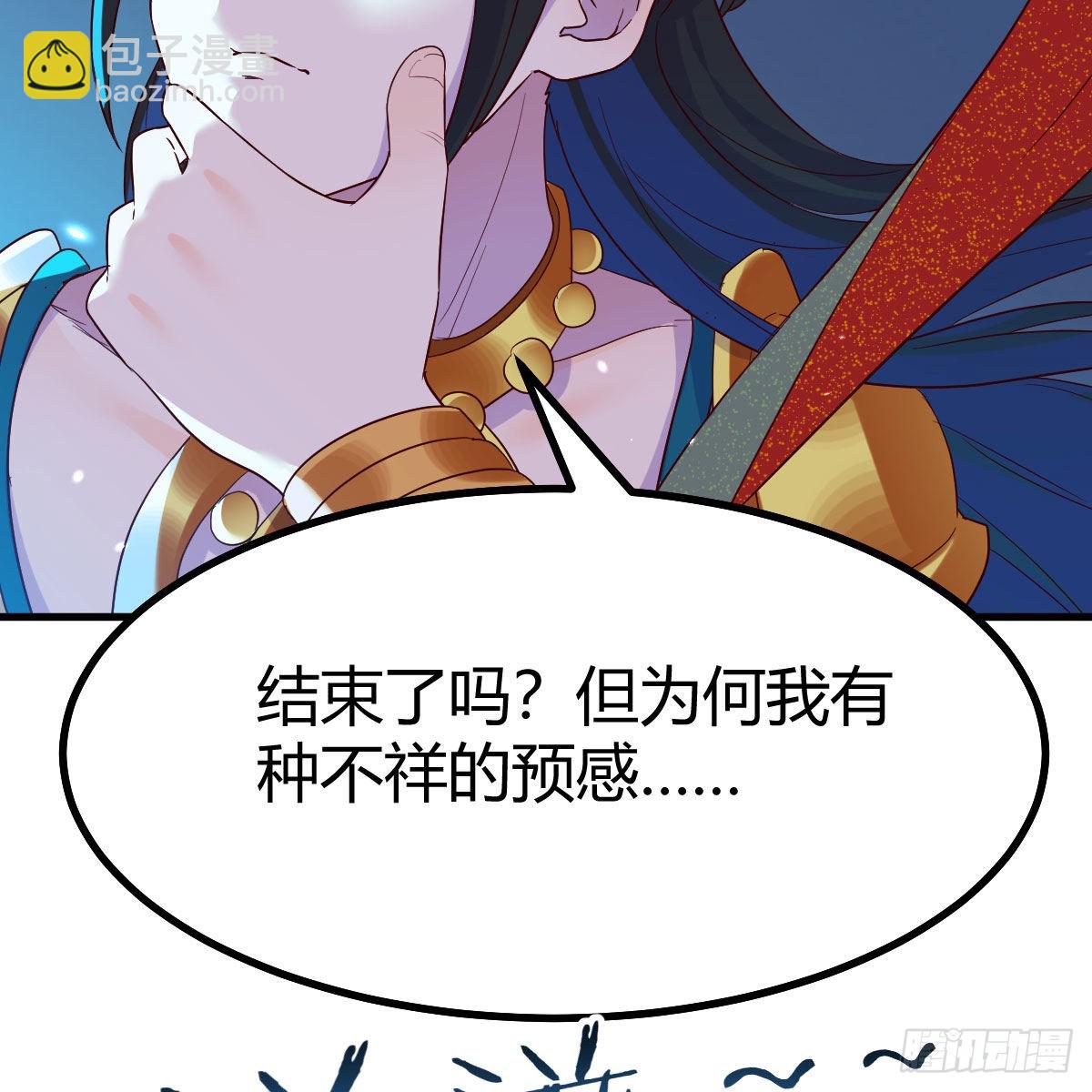 我有元嬰NB症（元嬰有點多） - 好戲剛剛開始(2/2) - 5