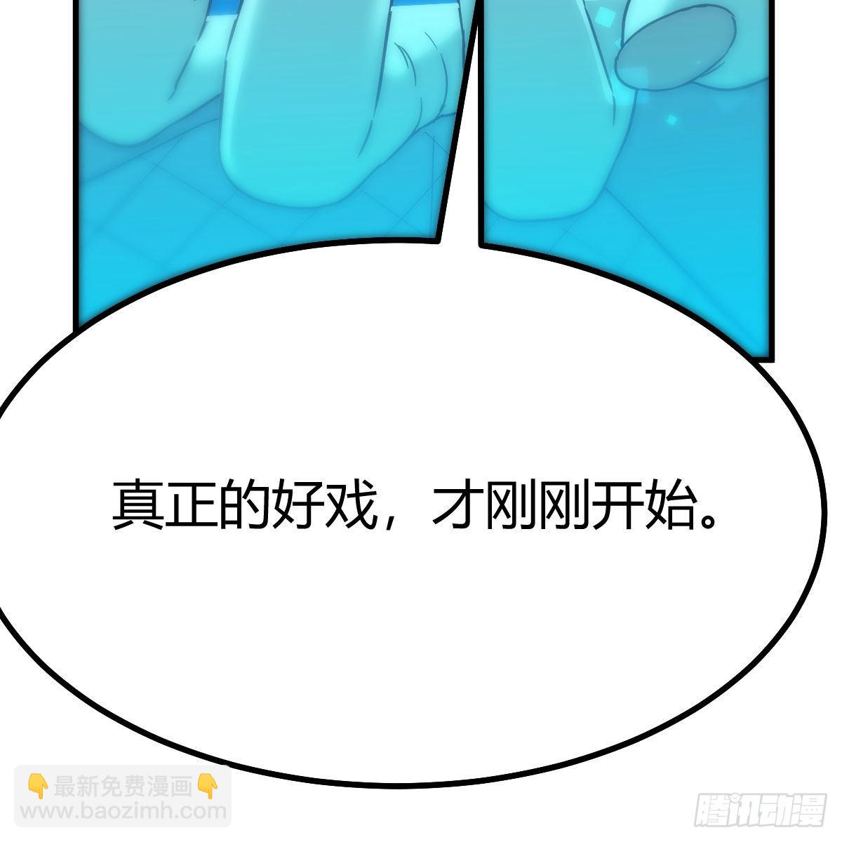 我有元嬰NB症（元嬰有點多） - 好戲剛剛開始(2/2) - 6