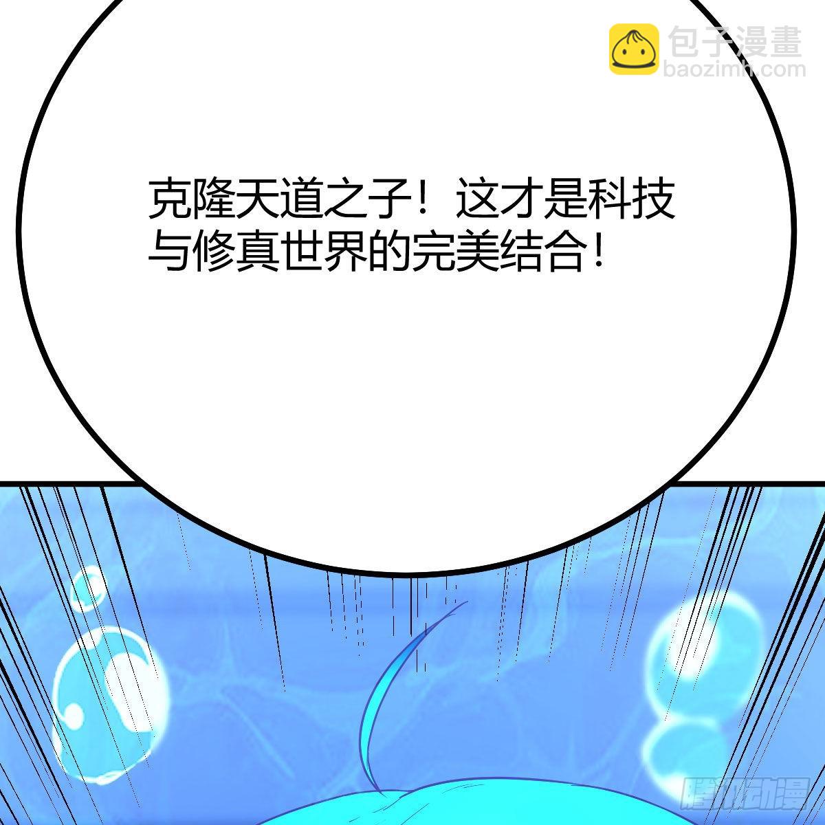 我有元嬰NB症（元嬰有點多） - 好戲剛剛開始(2/2) - 3