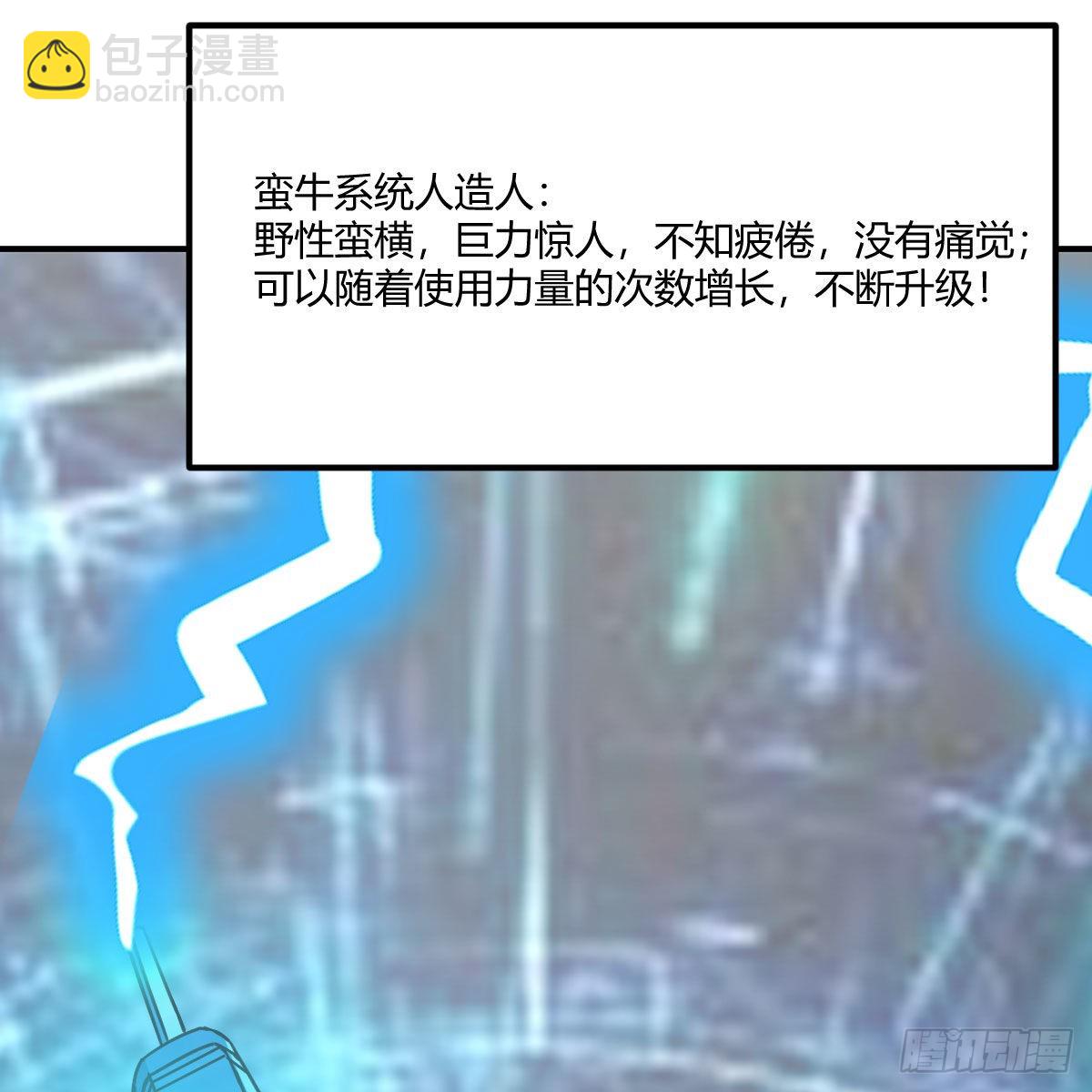 我有元嬰NB症（元嬰有點多） - 千鈞一髮(1/2) - 6