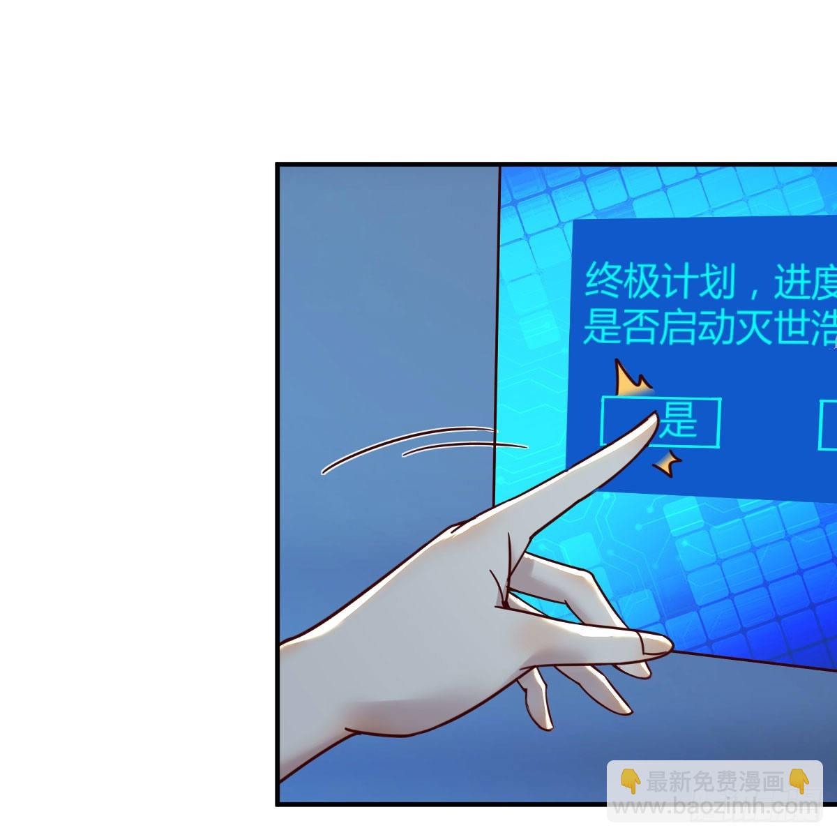 我有元嬰NB症（元嬰有點多） - 千鈞一髮(1/2) - 3